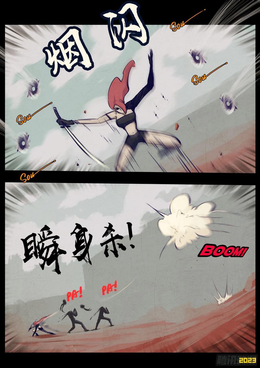 地球尽头在线观看漫画漫画,266集2图