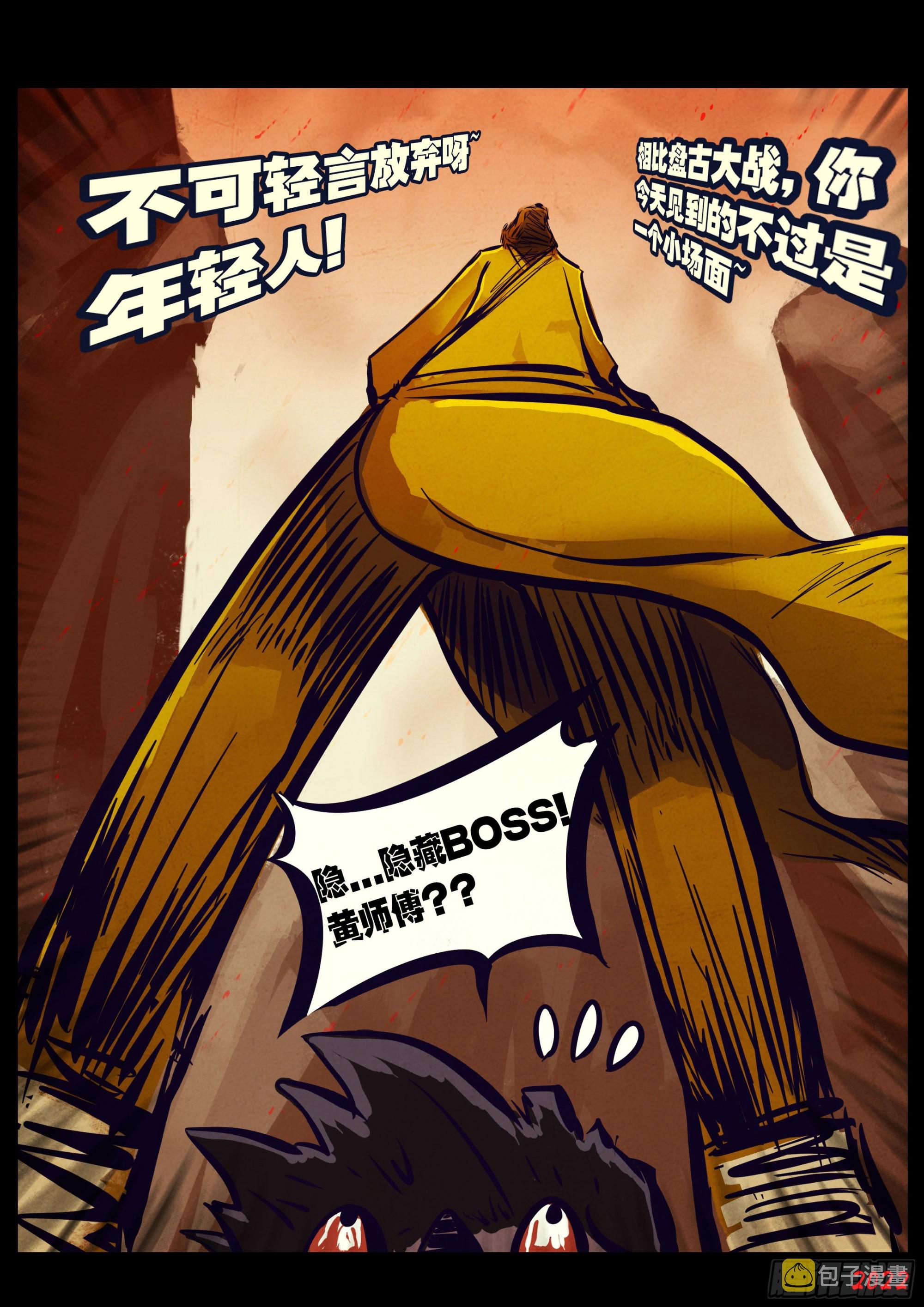 地球尽头在线观看漫画漫画,189集1图