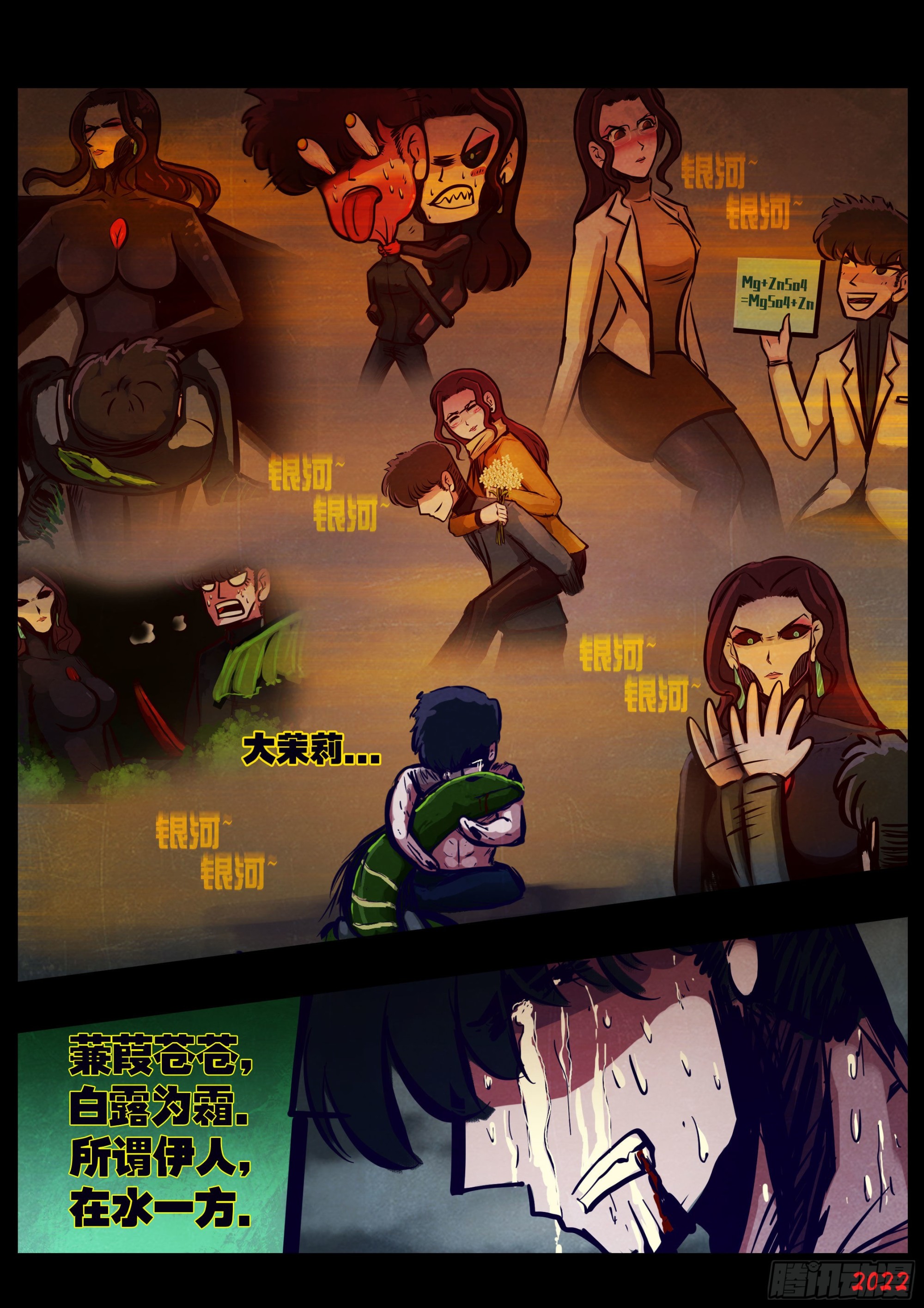 地球尽头在线观看漫画漫画,第174集2图