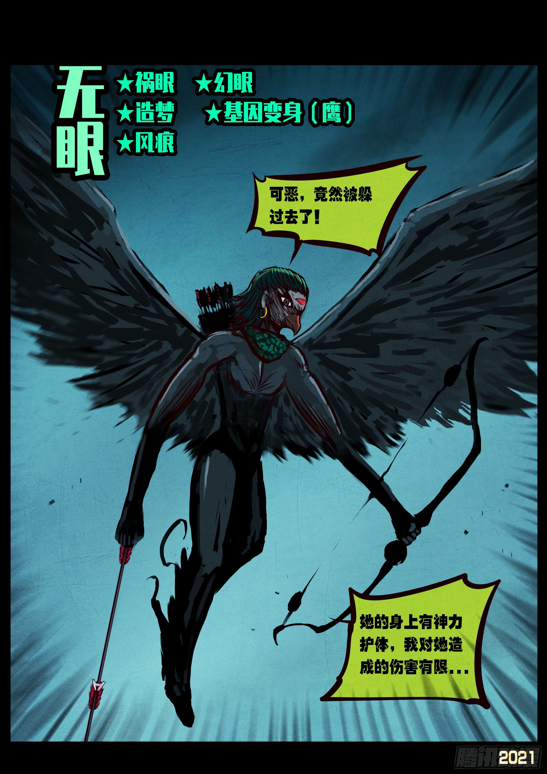 地球尽头在线观看漫画漫画,第076集1图