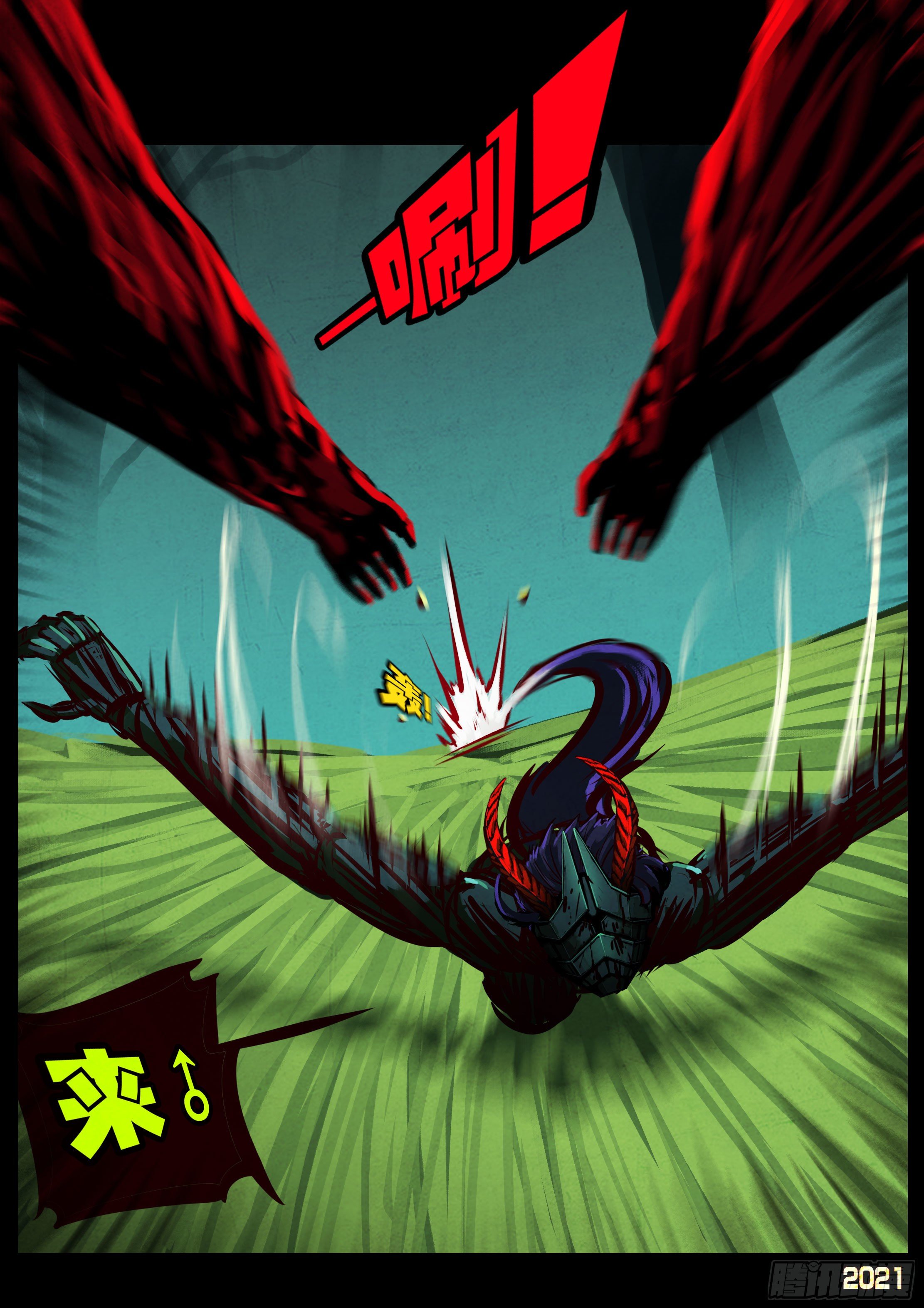 地球尽头国语漫画,第083集1图