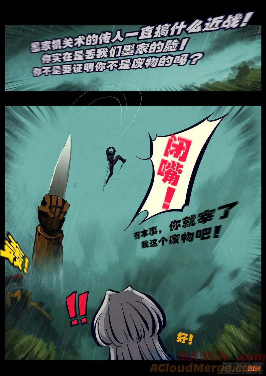 地球尽头在线观看漫画漫画,317集1图