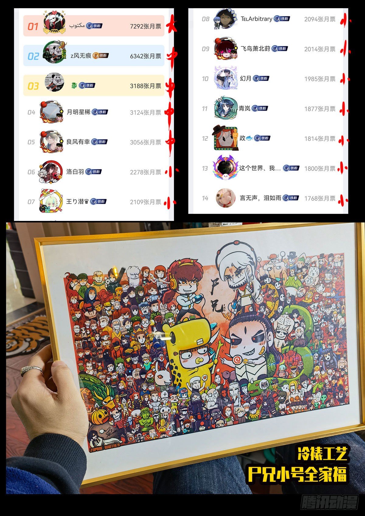 地球尽头在线观看漫画漫画,第131集2图