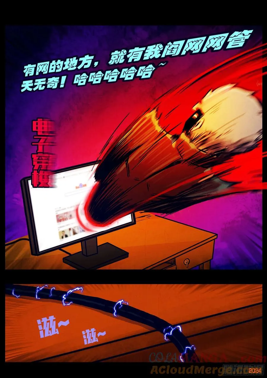 地球尽头在线观看漫画漫画,319集1图