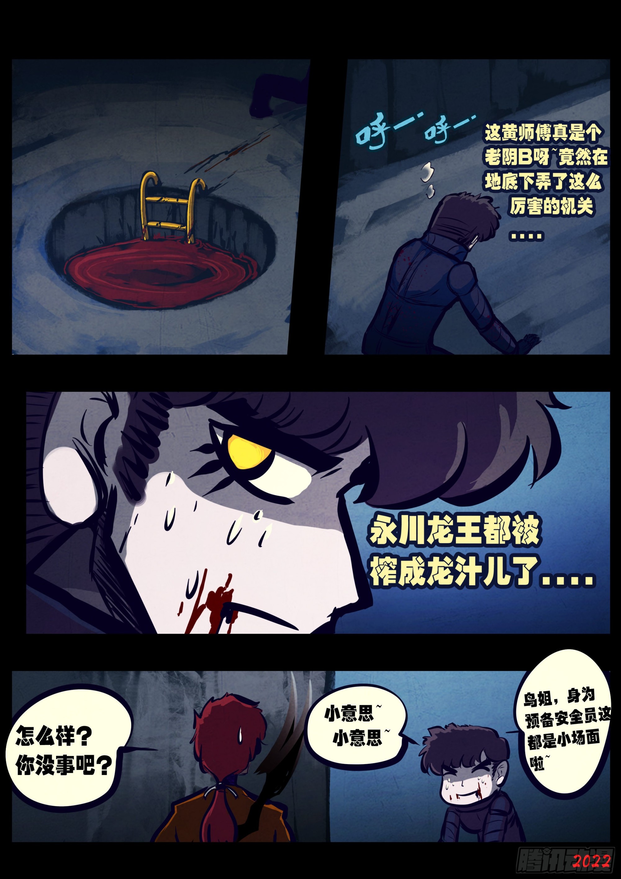 地球尽头在线观看漫画漫画,第158集1图