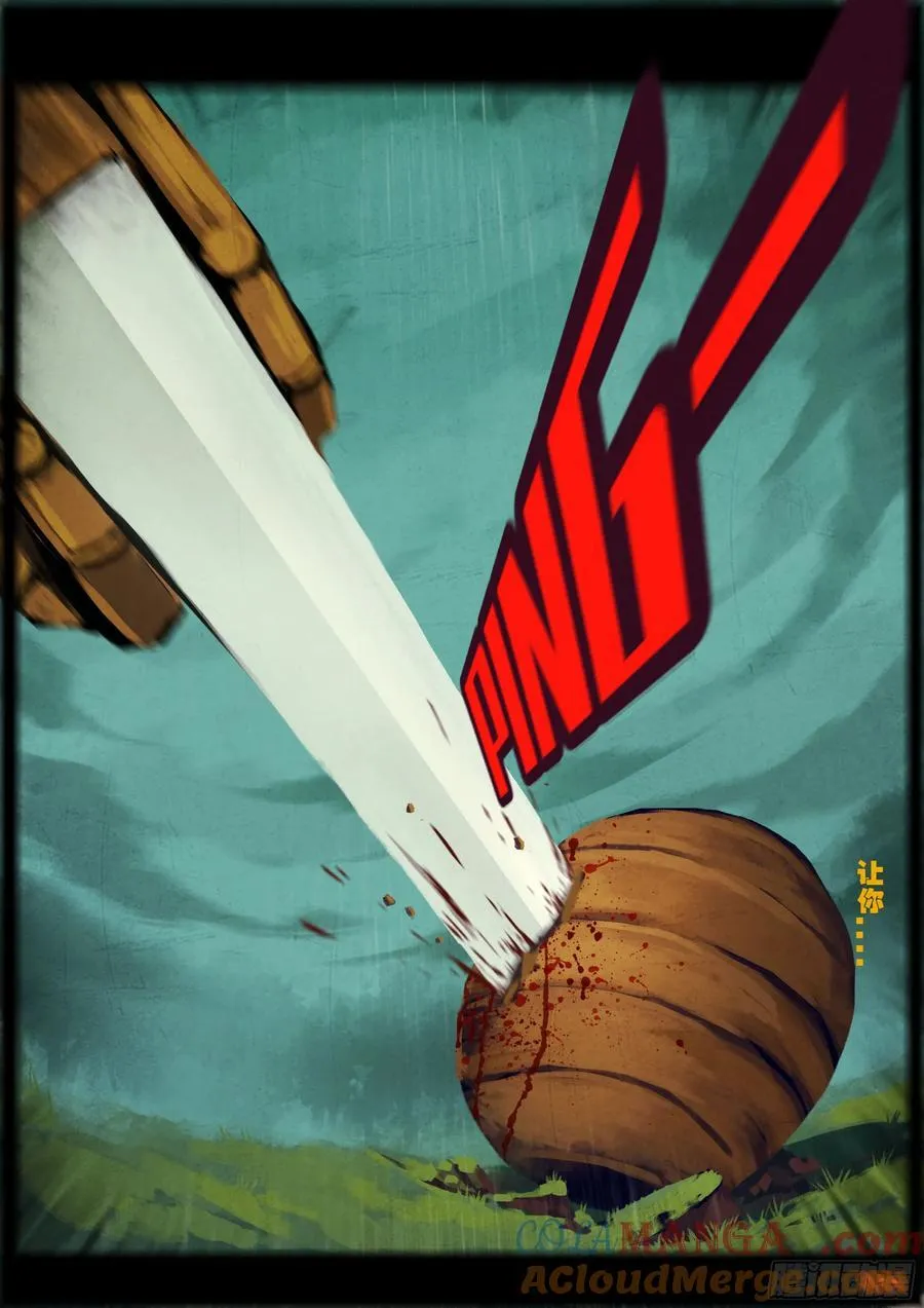 地球尽头在线观看漫画漫画,317集1图