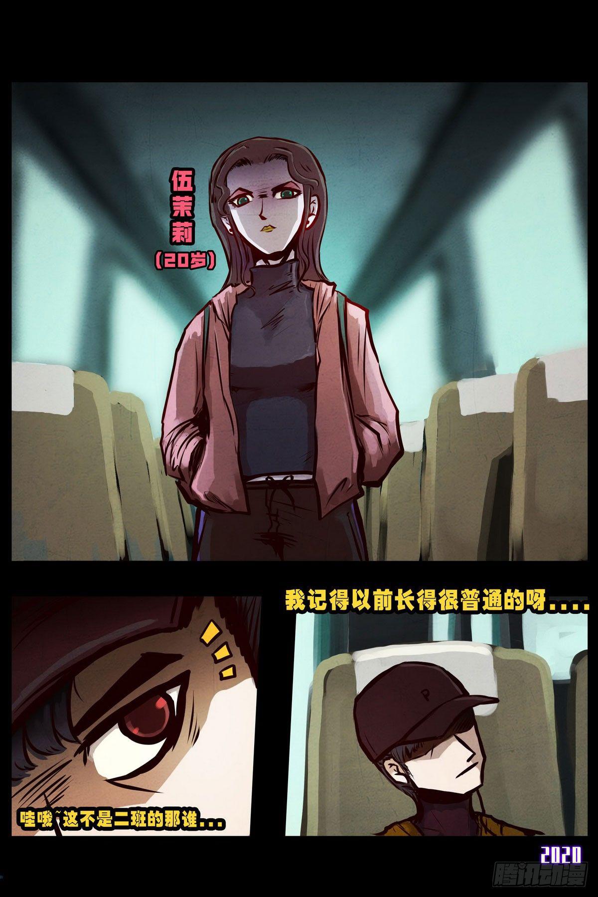 地球尽头在线观看漫画漫画,第2集2图
