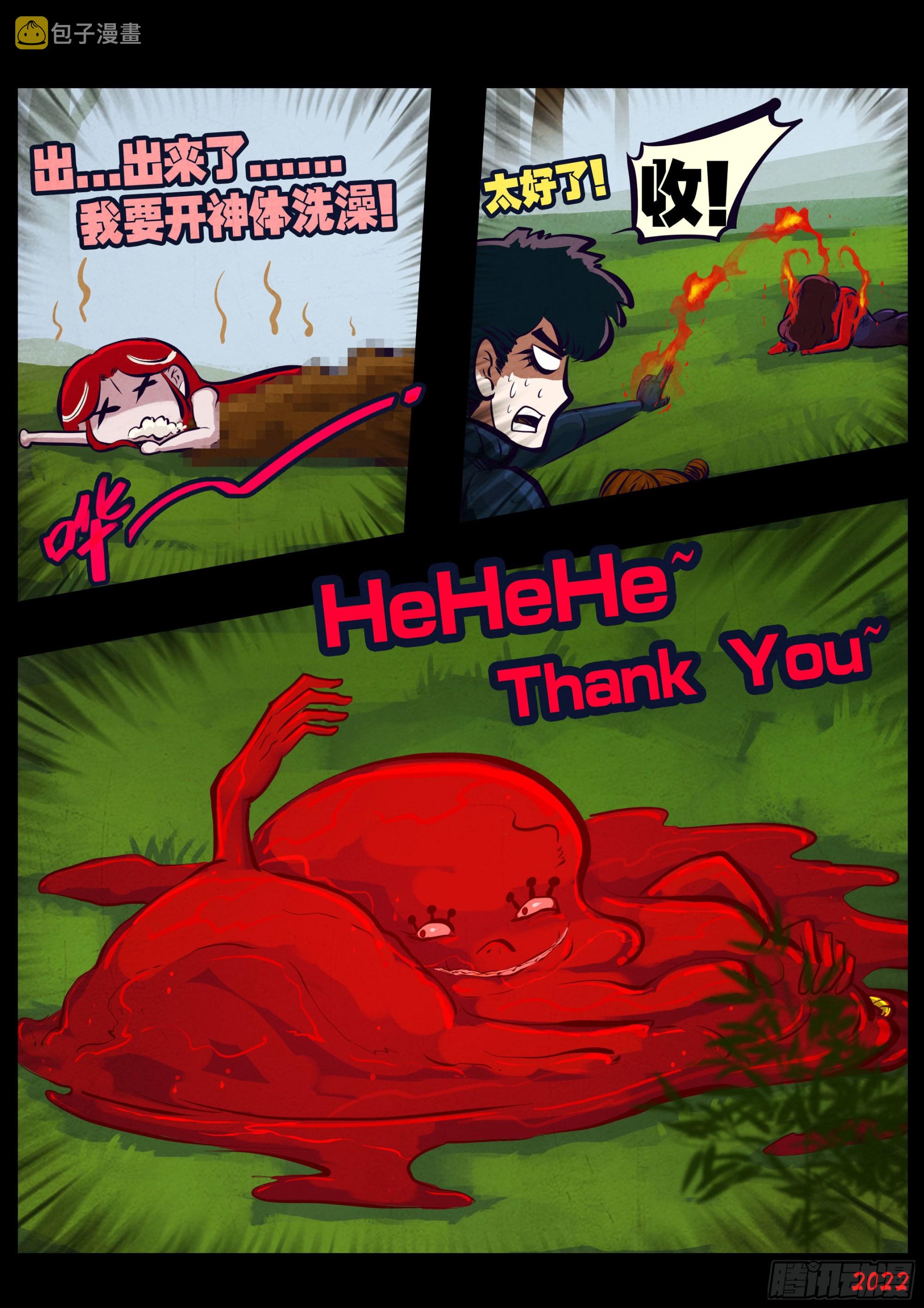 地球尽头在线观看漫画漫画,181集2图