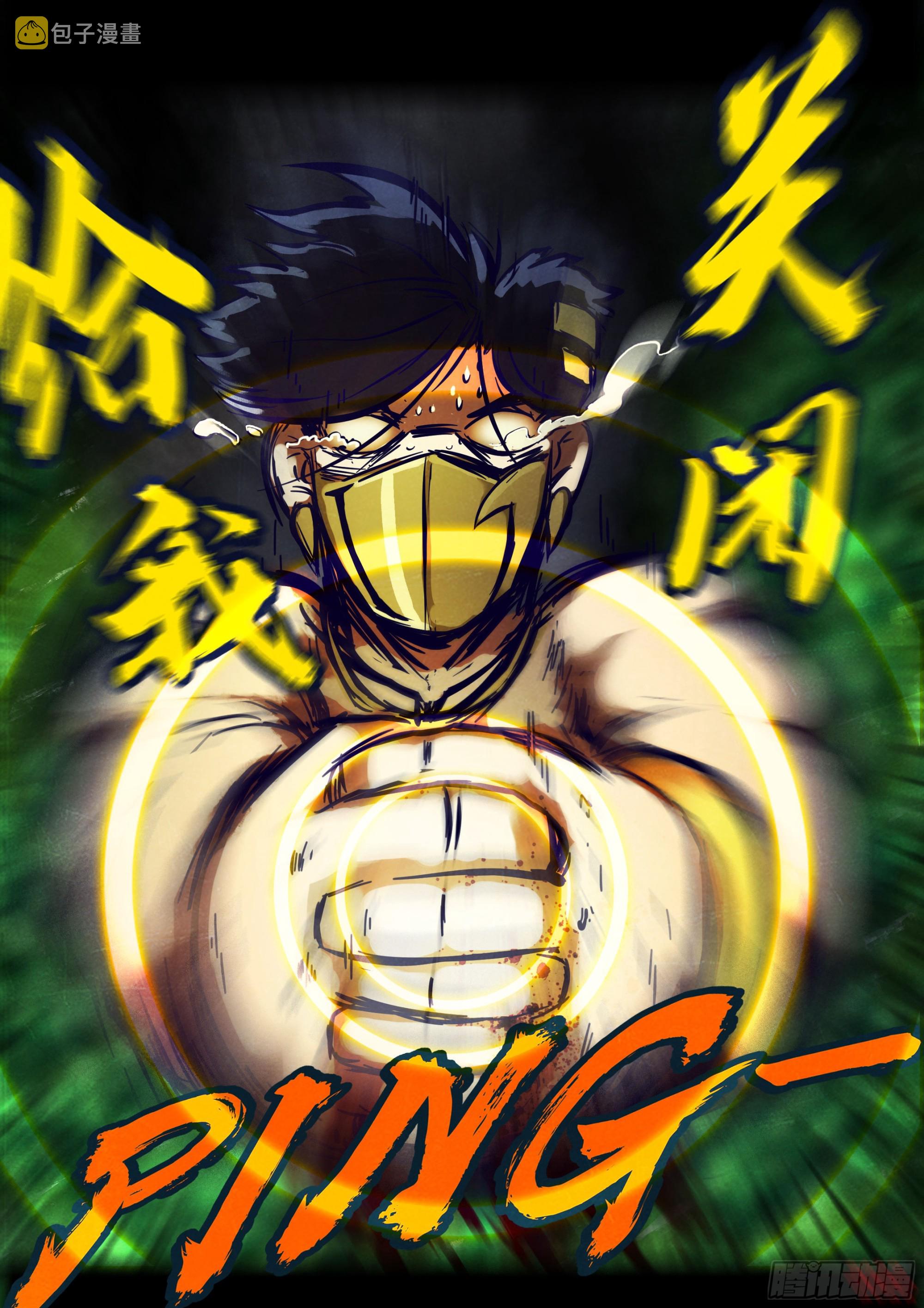 地球尽头在线观看漫画漫画,第163集2图
