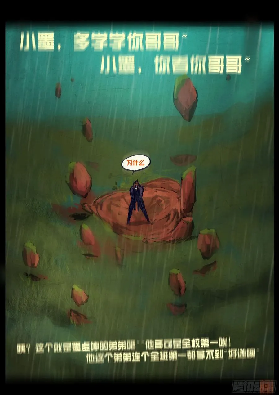 地球尽头在线观看漫画漫画,318集2图