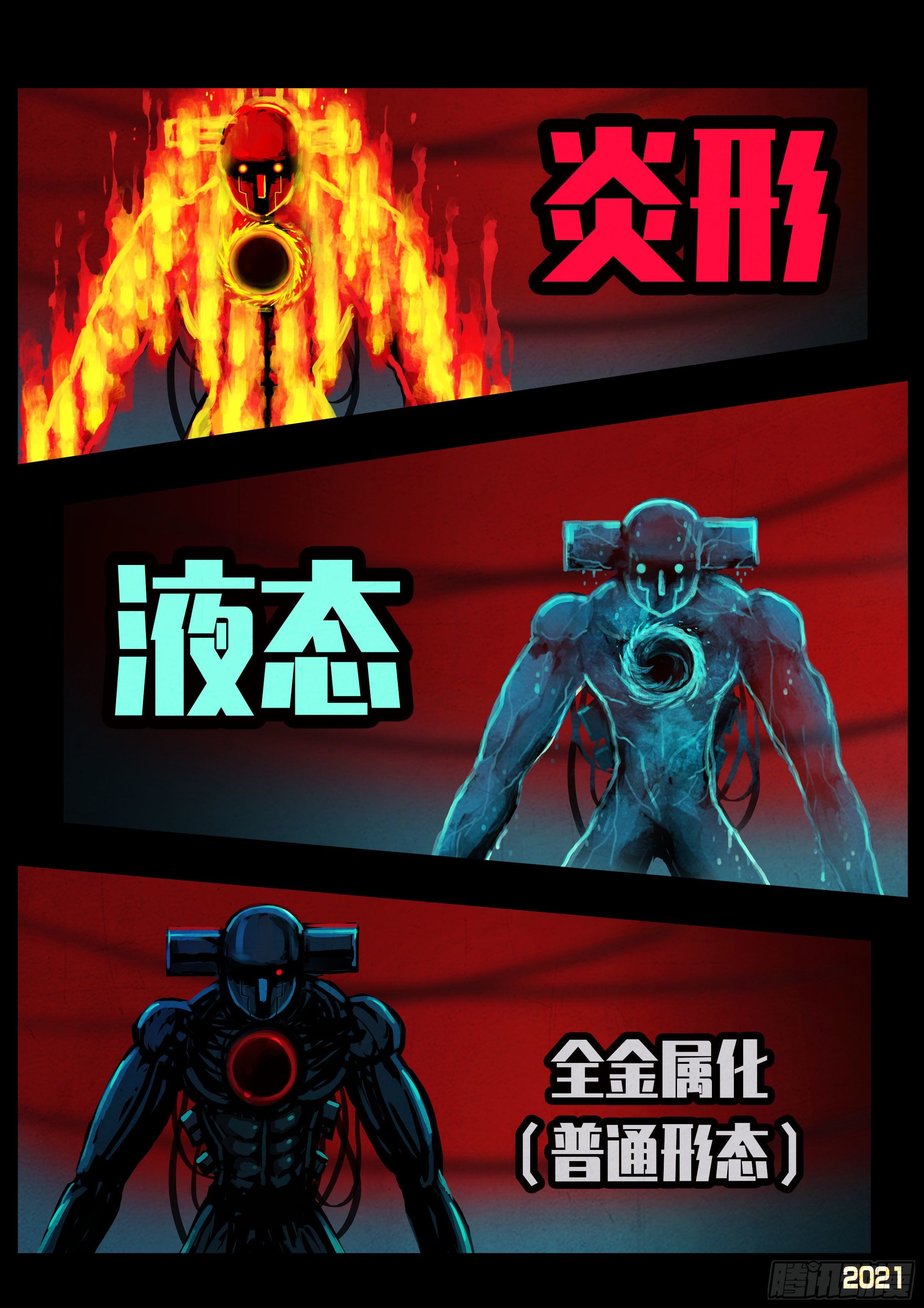 地球尽头在线观看漫画漫画,第088集2图