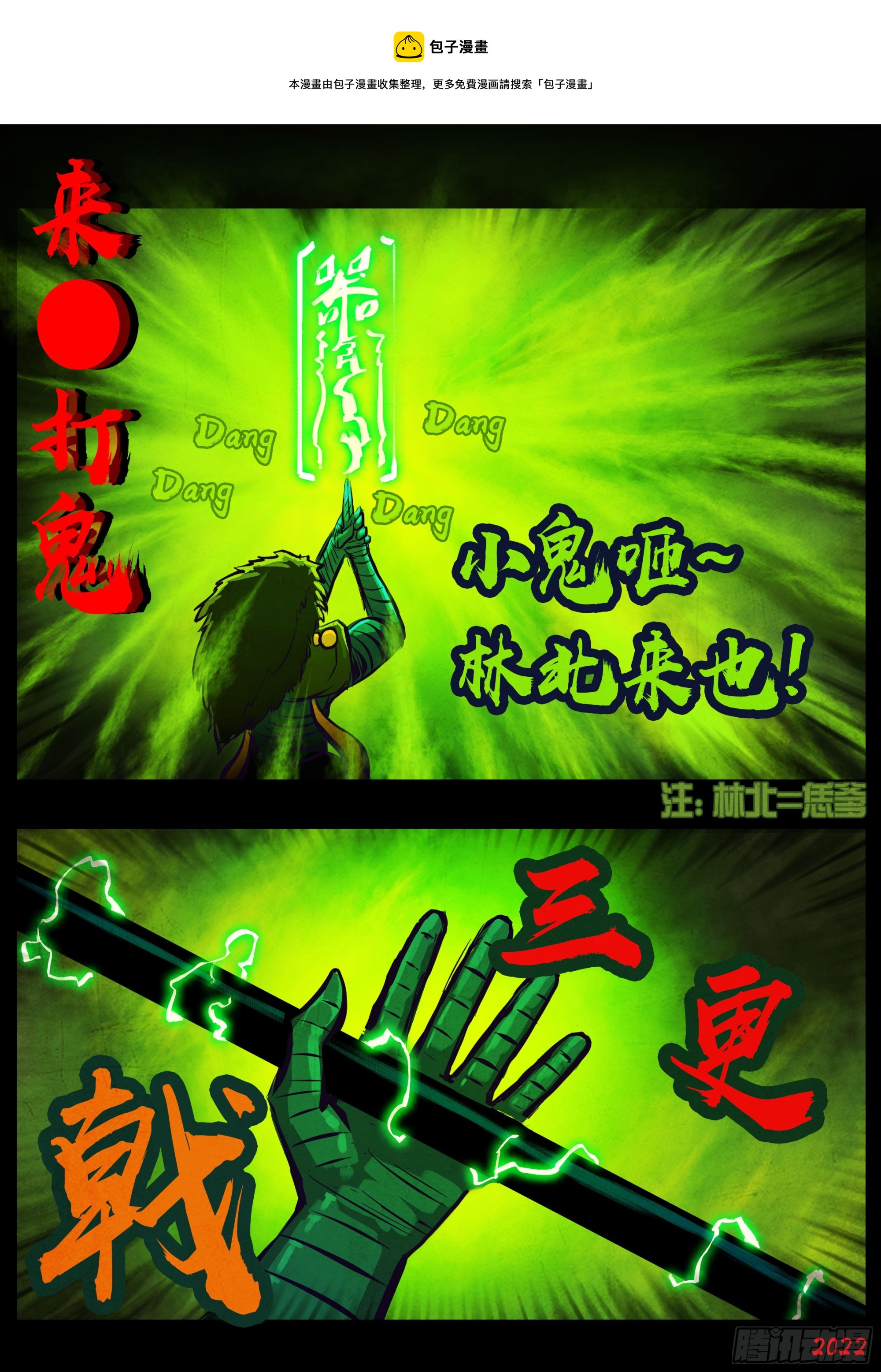 地球尽头在线观看漫画漫画,199集1图