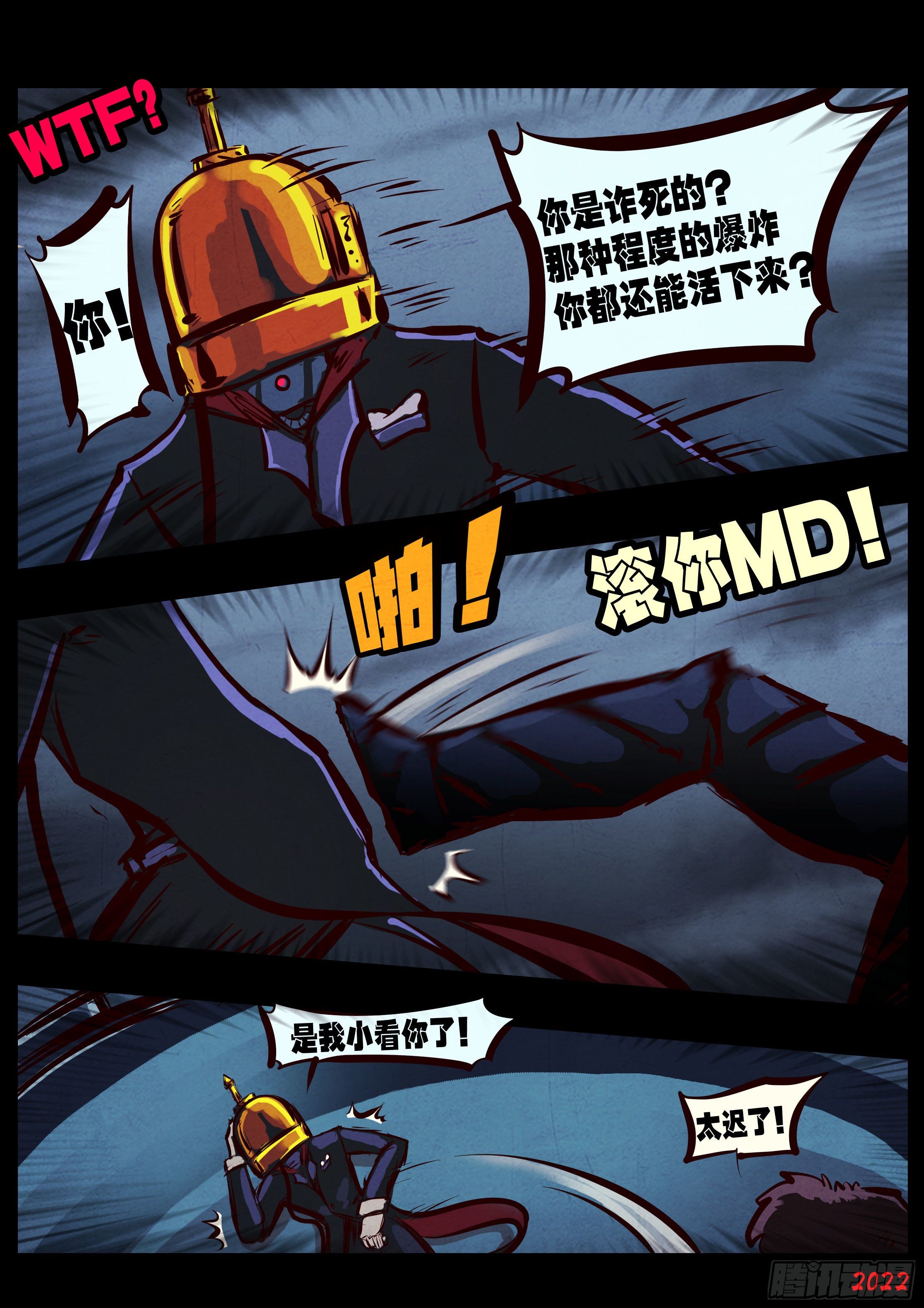 地球尽头在线观看漫画漫画,第139集1图