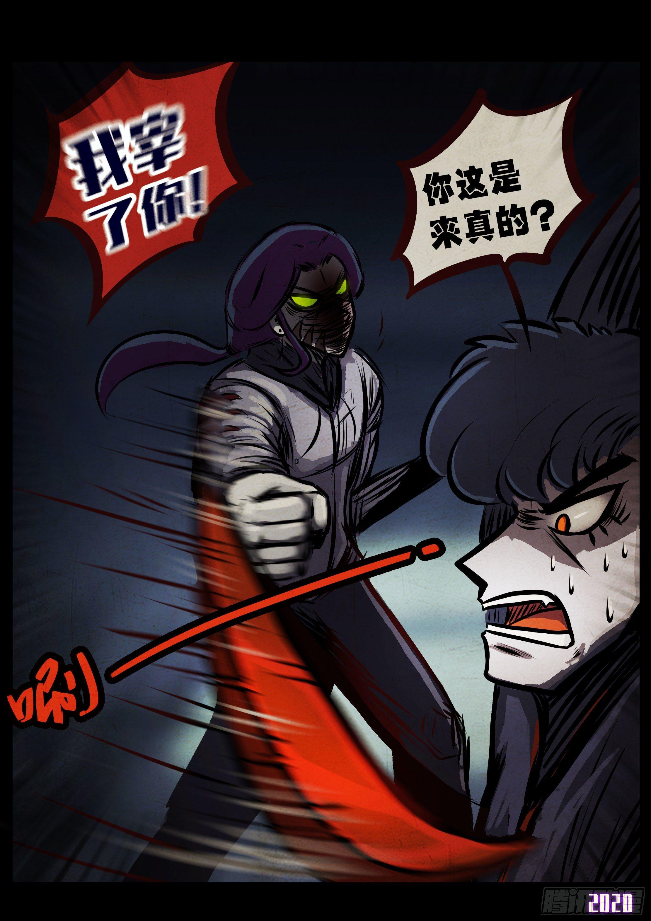 地球尽头在线观看漫画漫画,第40集2图