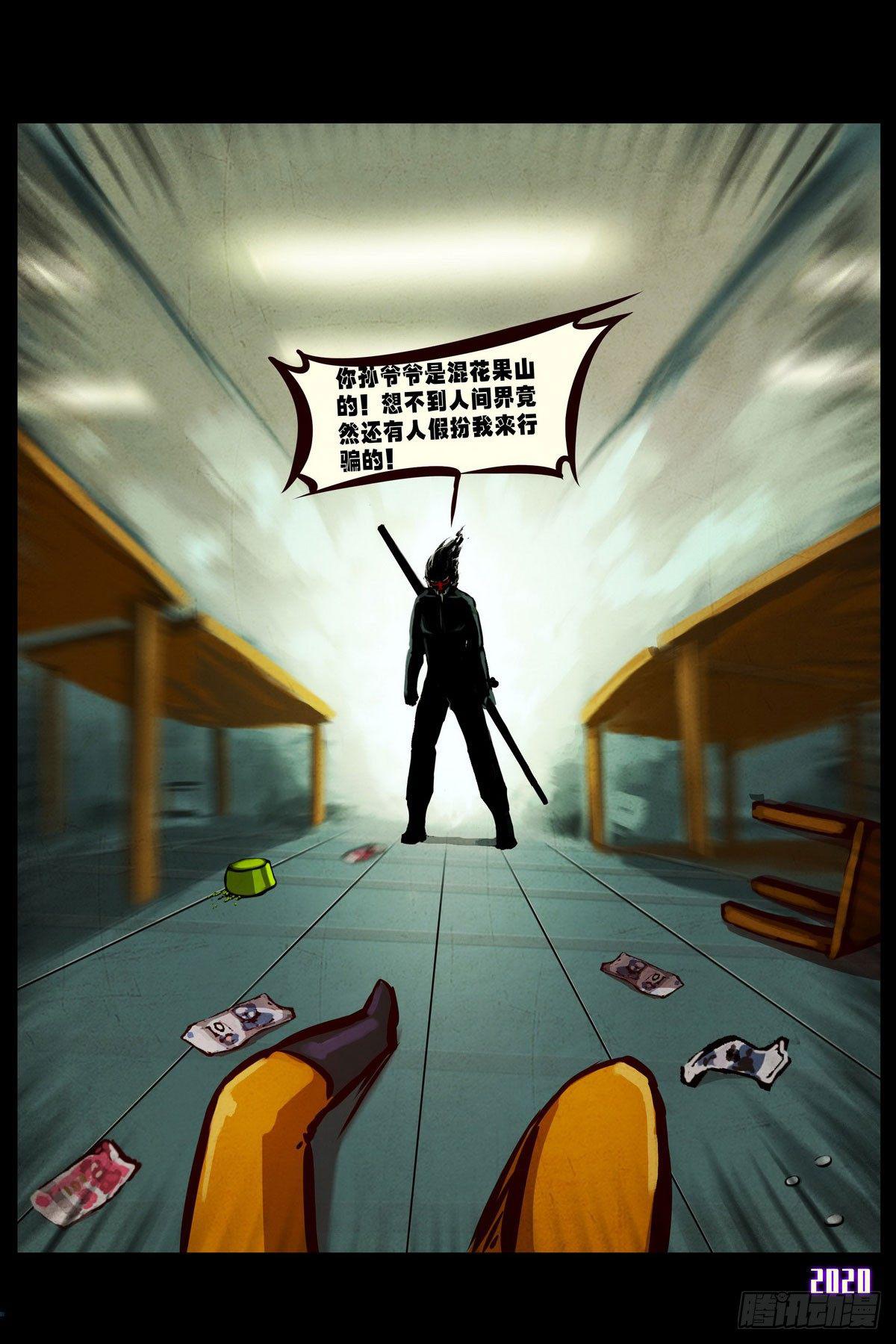 地球尽头国语漫画,第1集1图