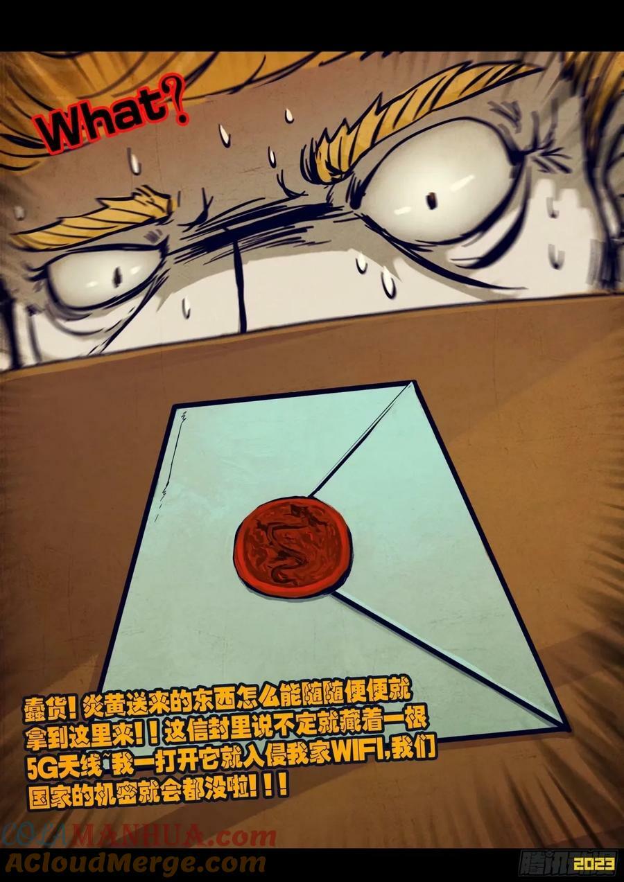 地球尽头在线观看漫画漫画,234集2图