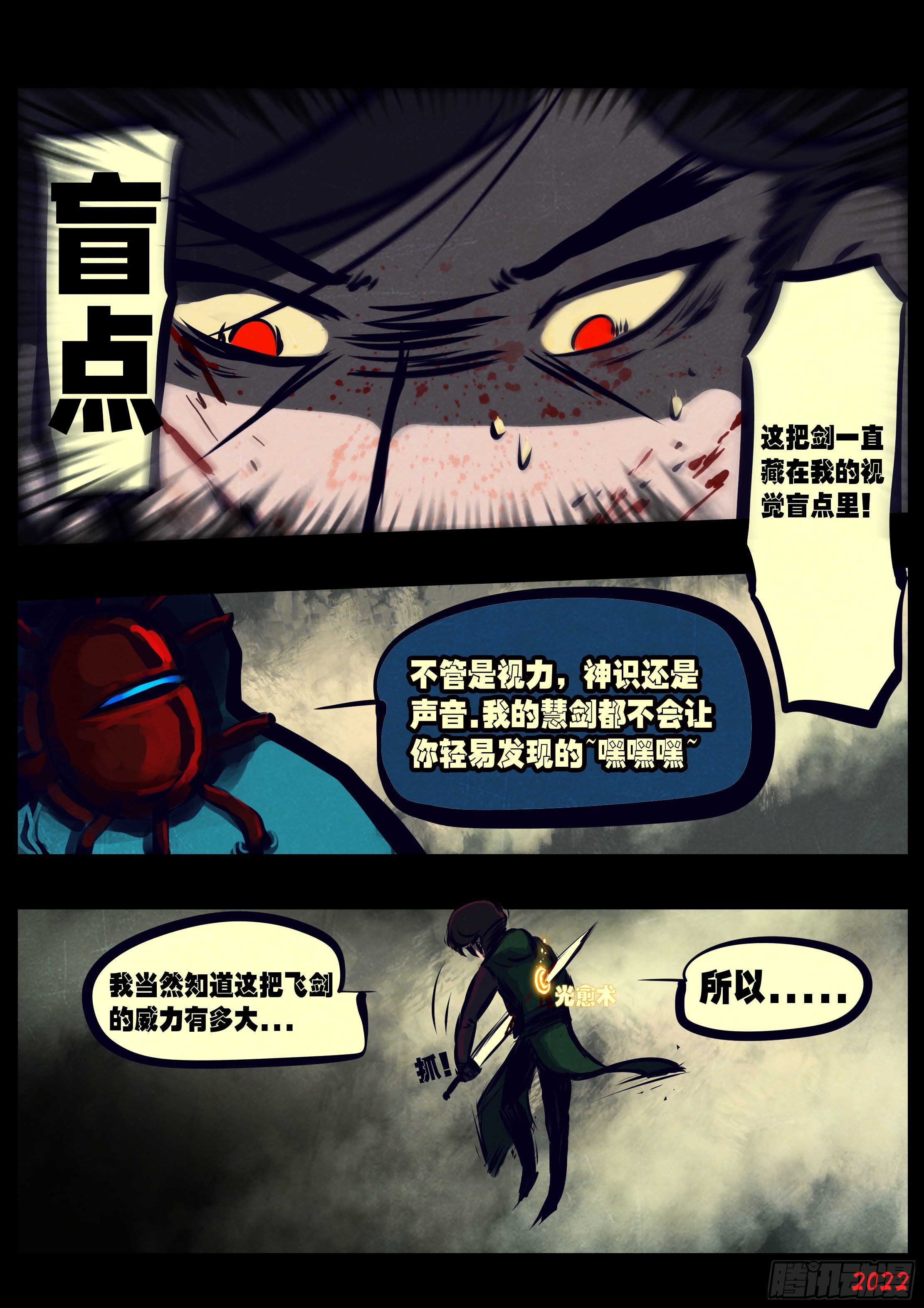 地球尽头在线观看漫画漫画,第123集1图