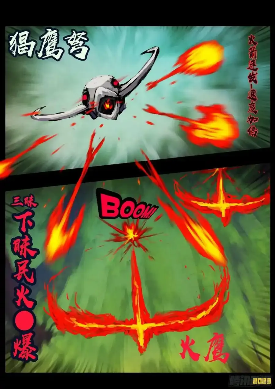 地球尽头在线观看漫画漫画,247集2图