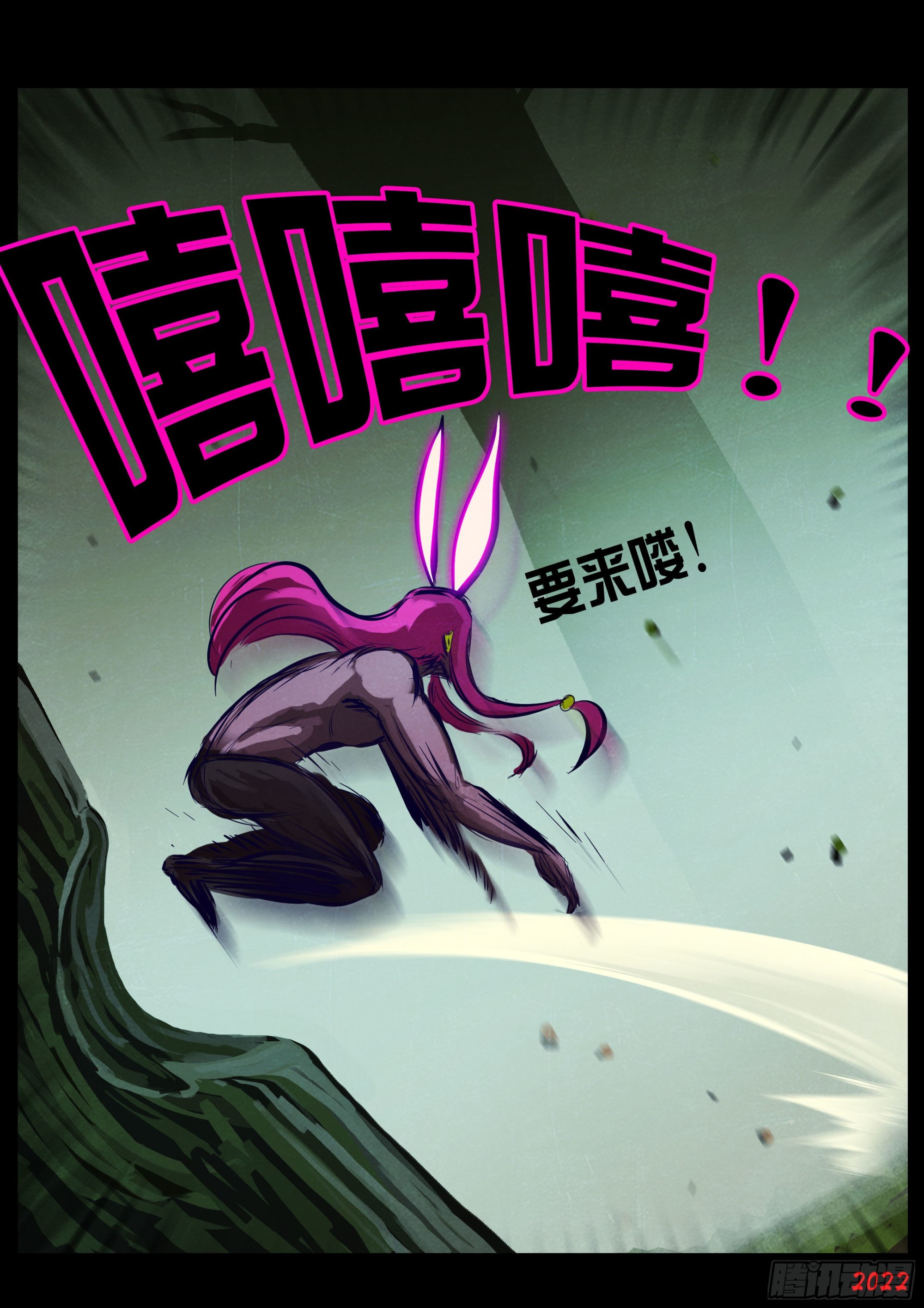 地球尽头在线观看漫画漫画,第166集2图