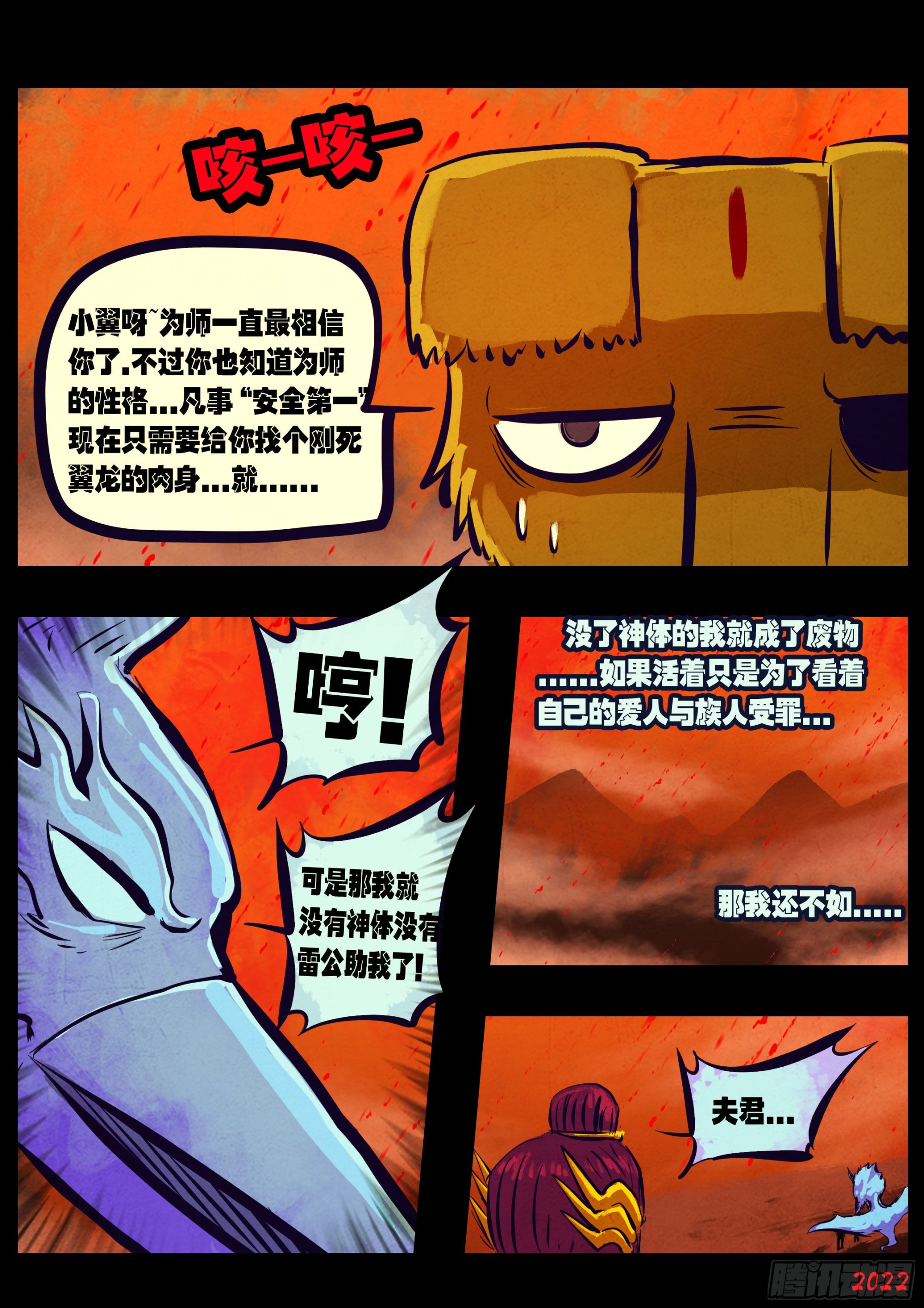 地球尽头在线观看漫画漫画,185集1图