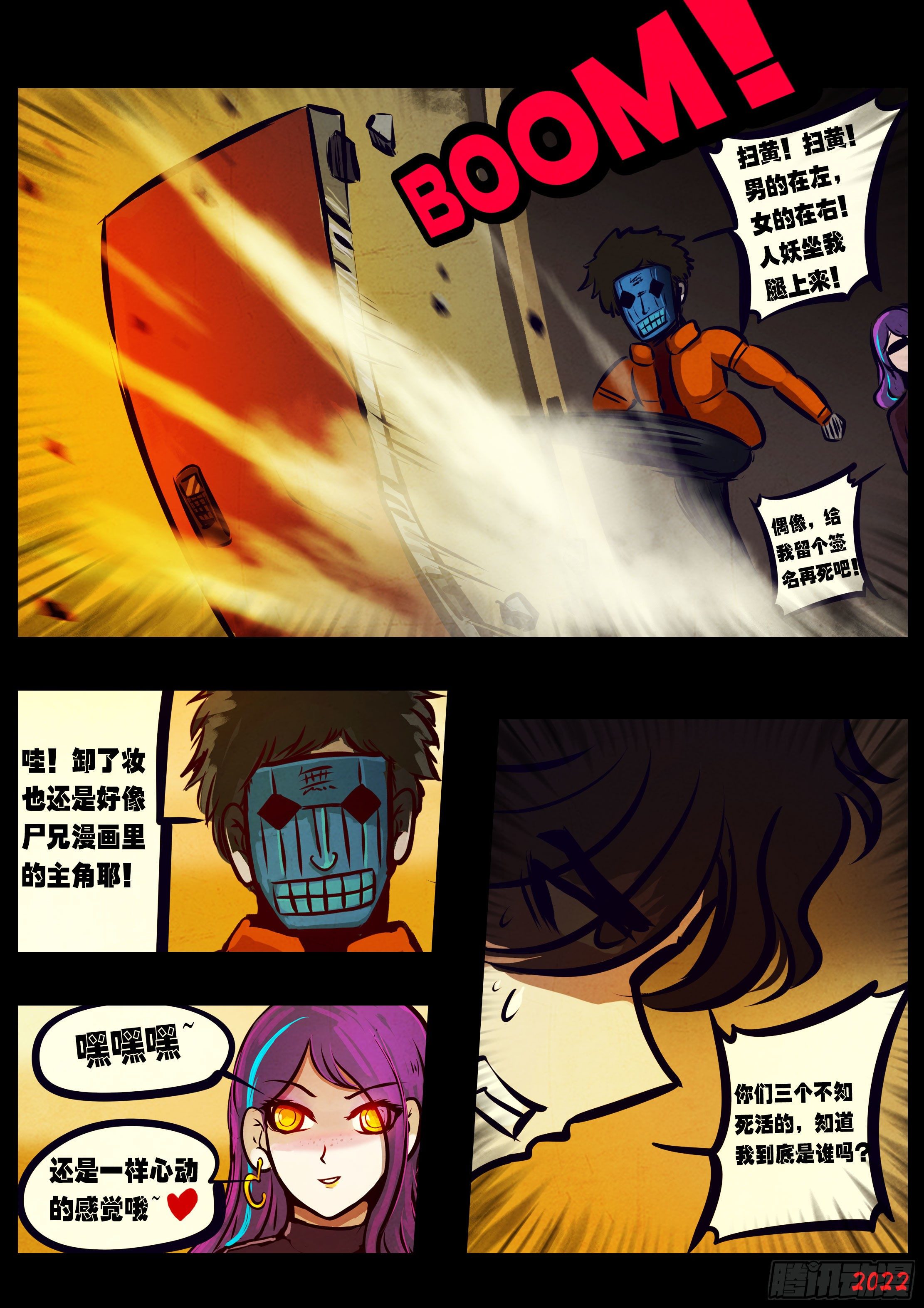 地球尽头国语漫画,第129集2图