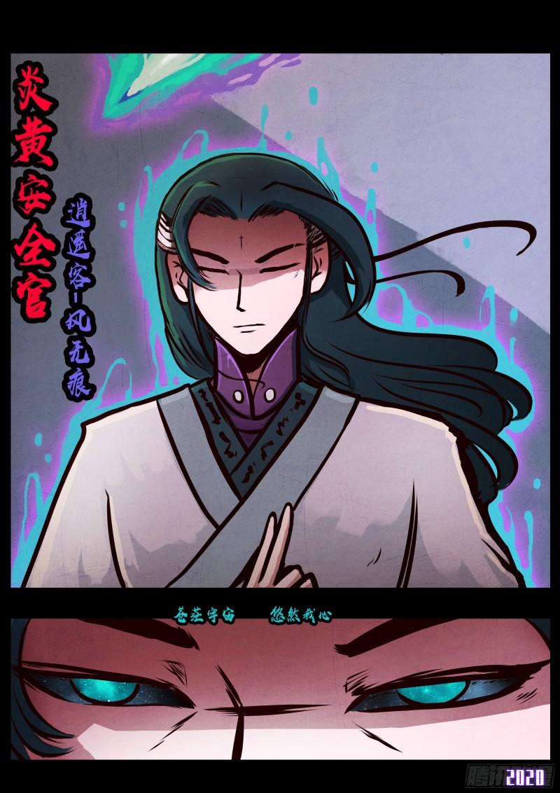 地球尽头在线观看漫画漫画,第030集1图