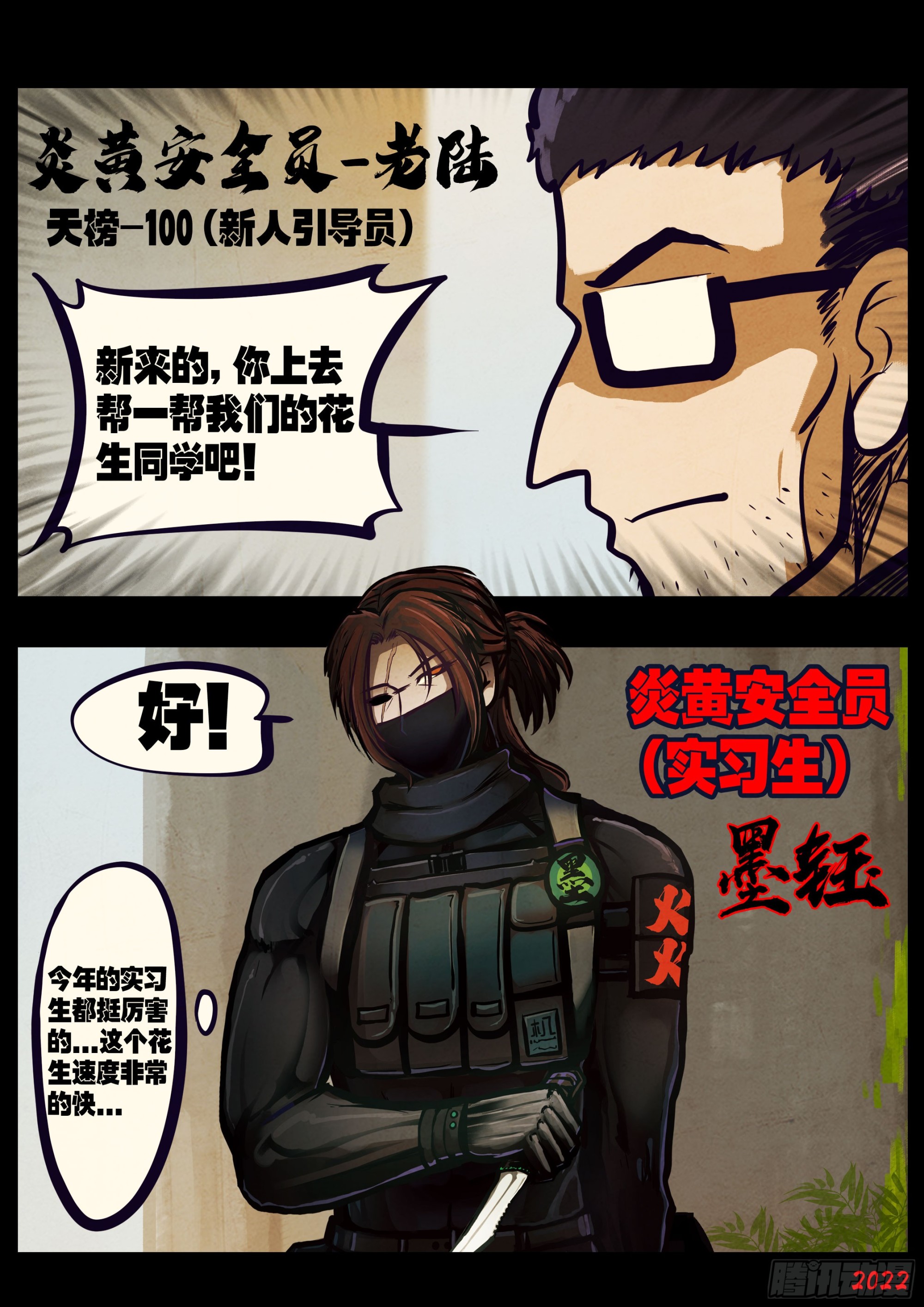 地球尽头在线观看漫画漫画,208集2图