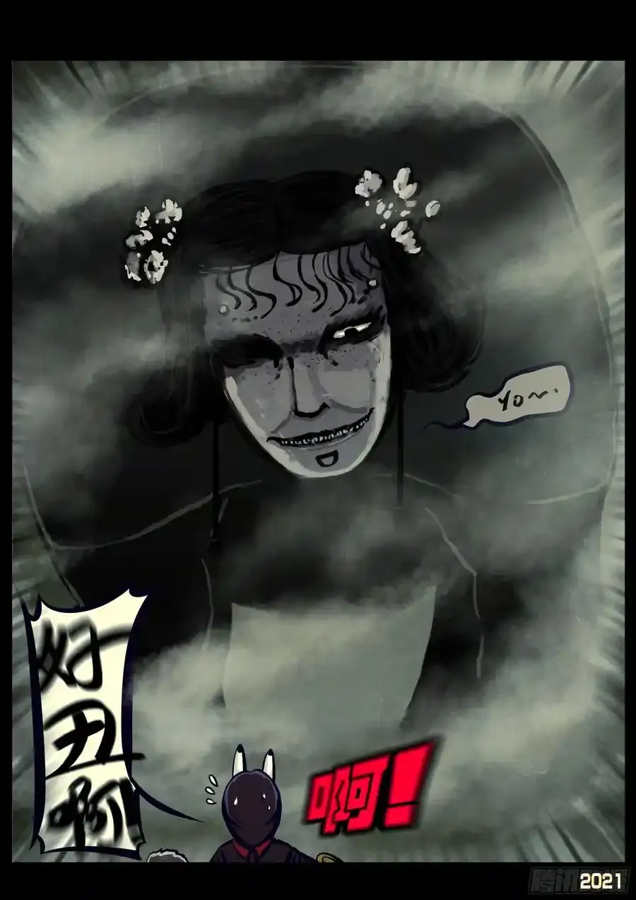 地球尽头在线观看漫画漫画,第114集2图