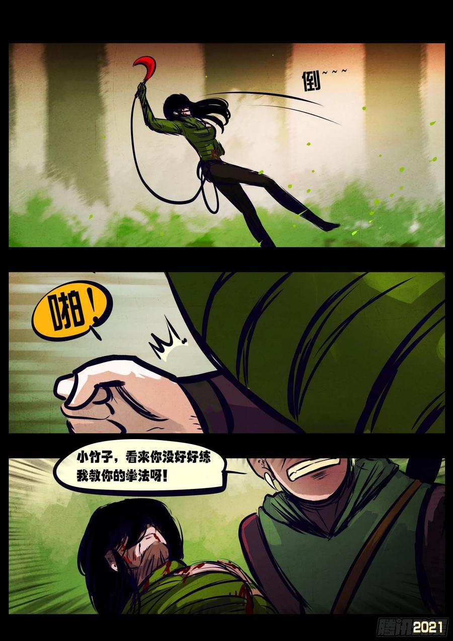 地球尽头在线观看漫画漫画,第105集2图