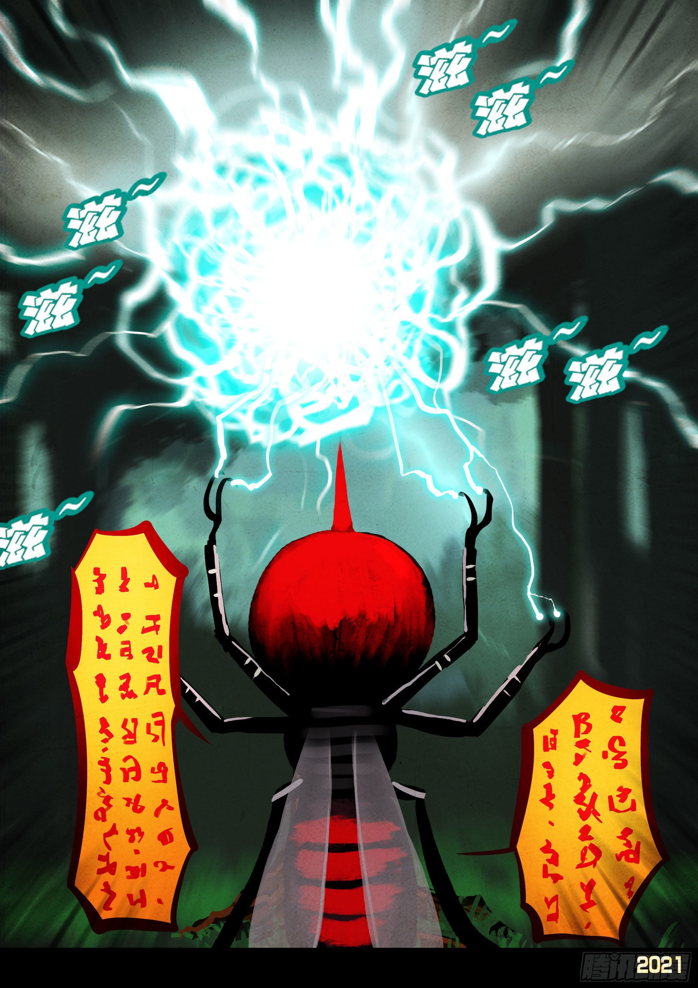 地球尽头在线观看漫画漫画,第092集1图