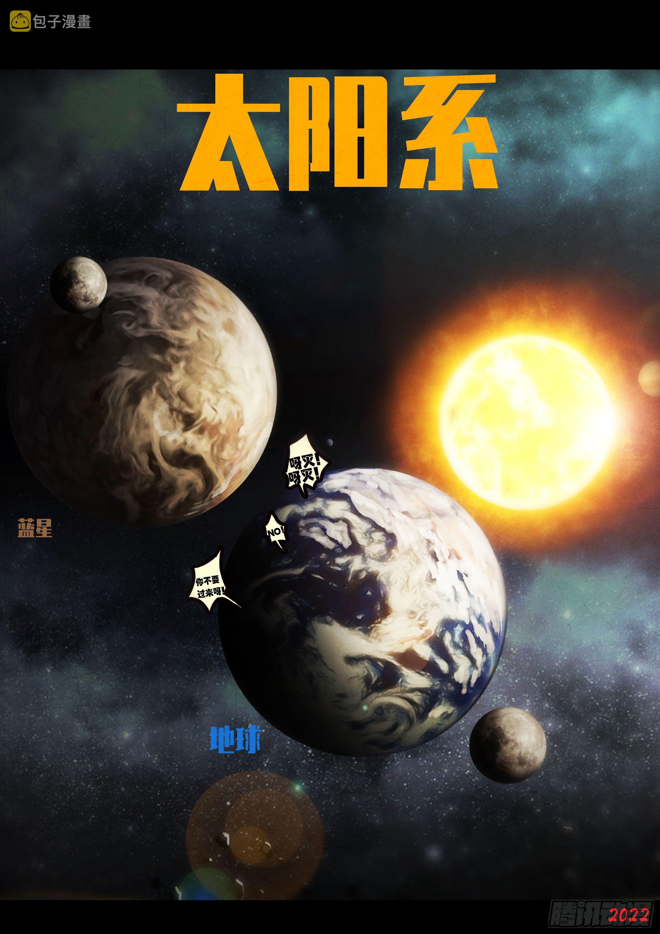 地球尽头在线观看漫画漫画,第129集2图