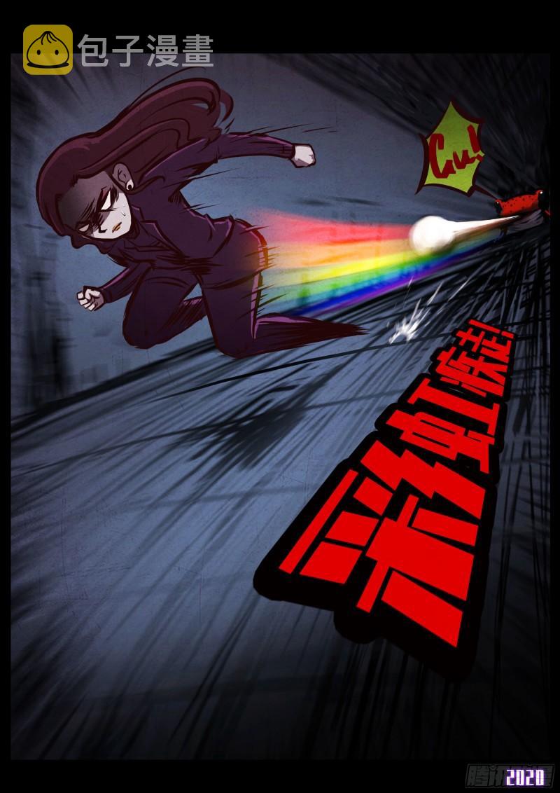 地球尽头在线观看漫画漫画,第044集1图