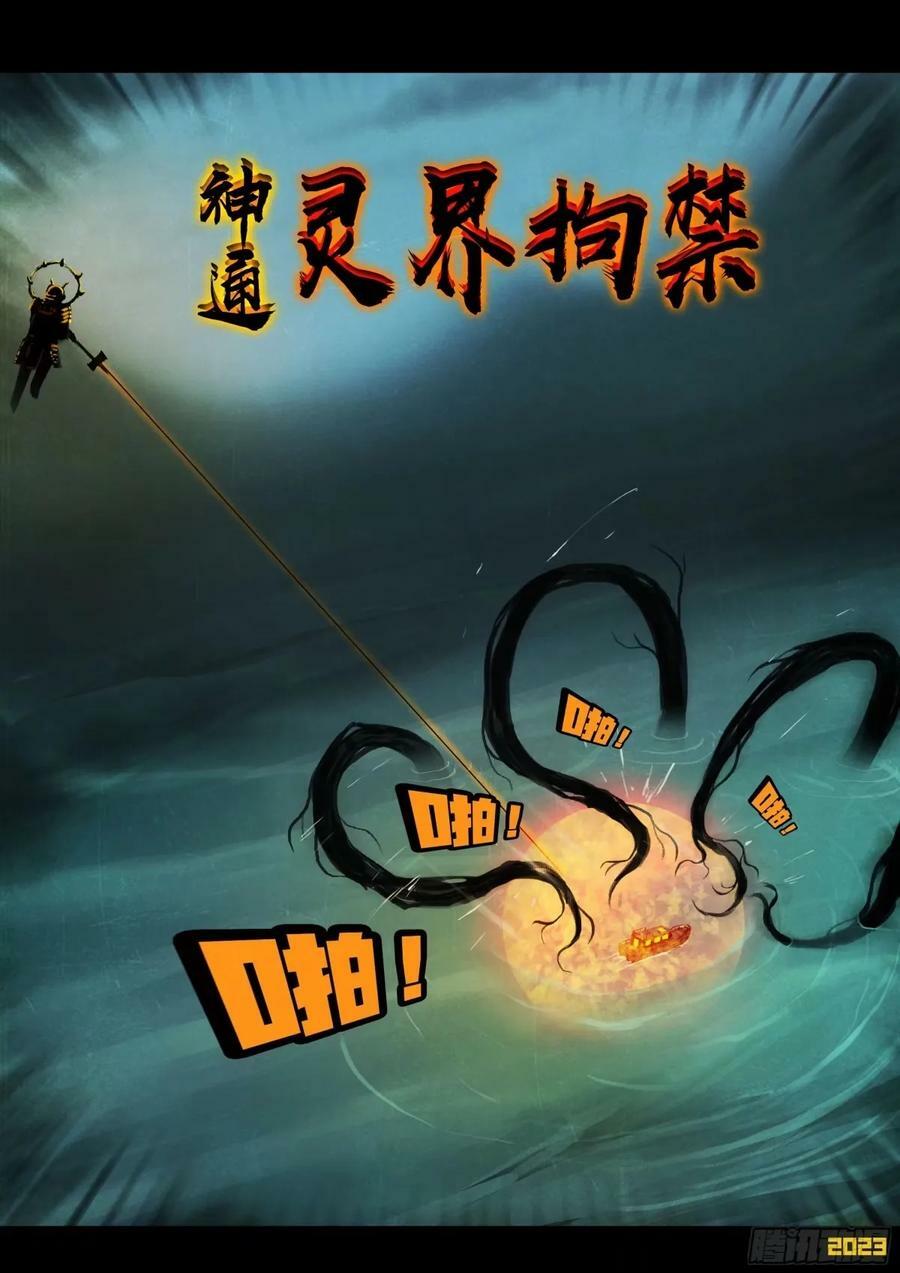 地球尽头漫画免费阅读下拉式奇漫屋漫画,233集2图