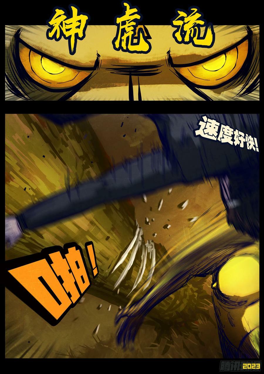 地球尽头在线观看漫画漫画,226集2图