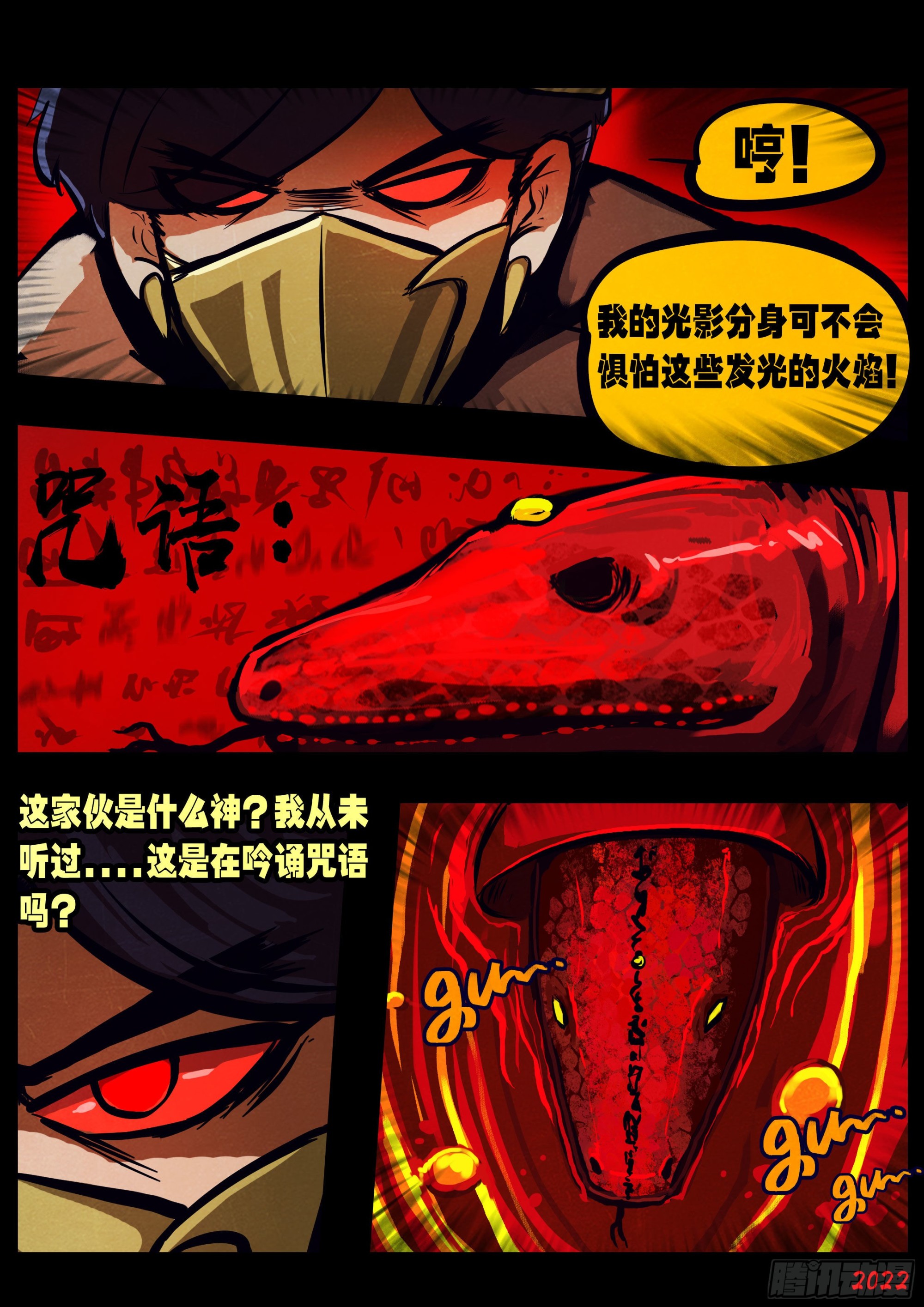 地球尽头在线观看漫画漫画,第152集1图