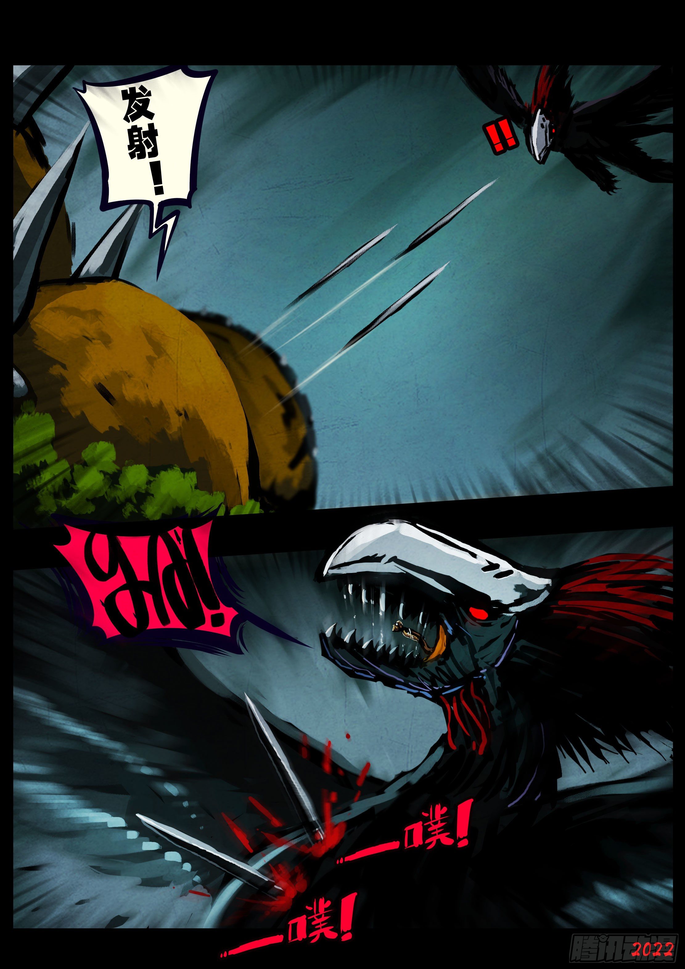 地球尽头在线观看漫画漫画,第136集2图