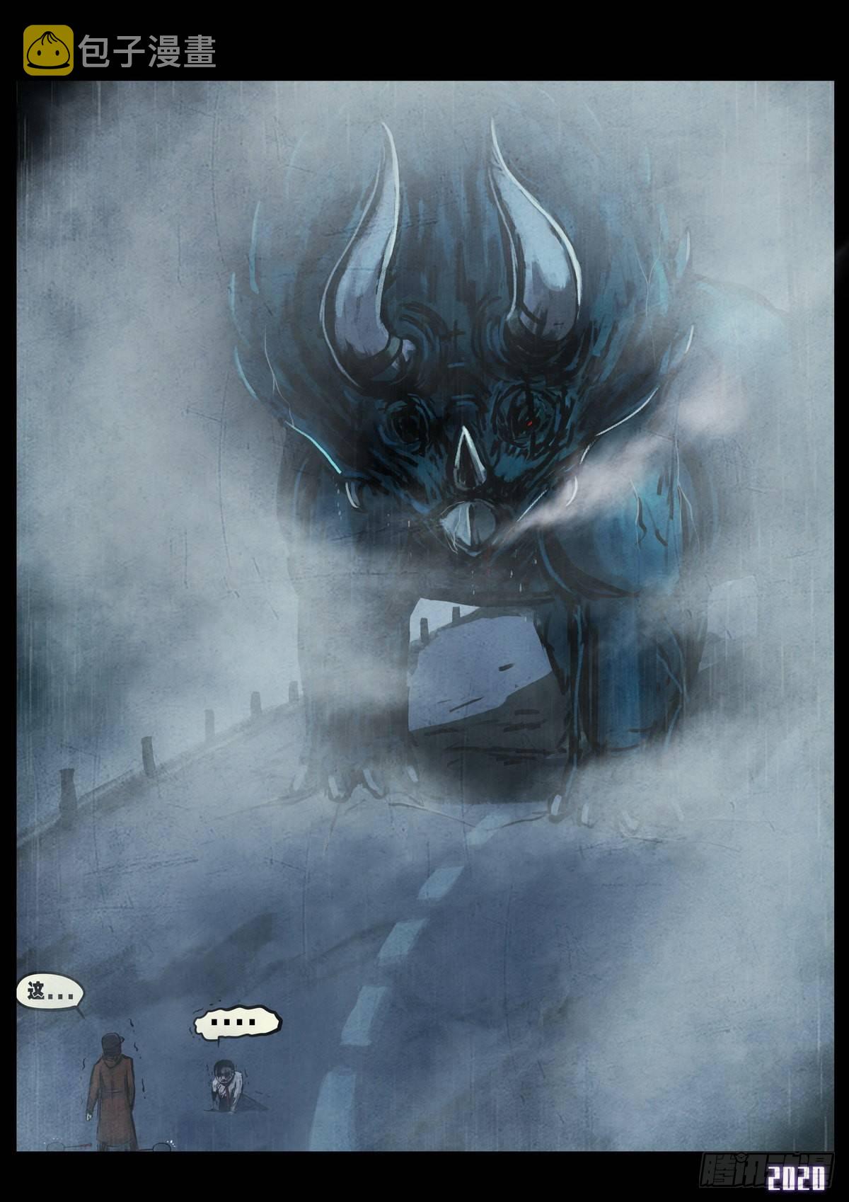 地球尽头在线观看漫画漫画,第4集1图