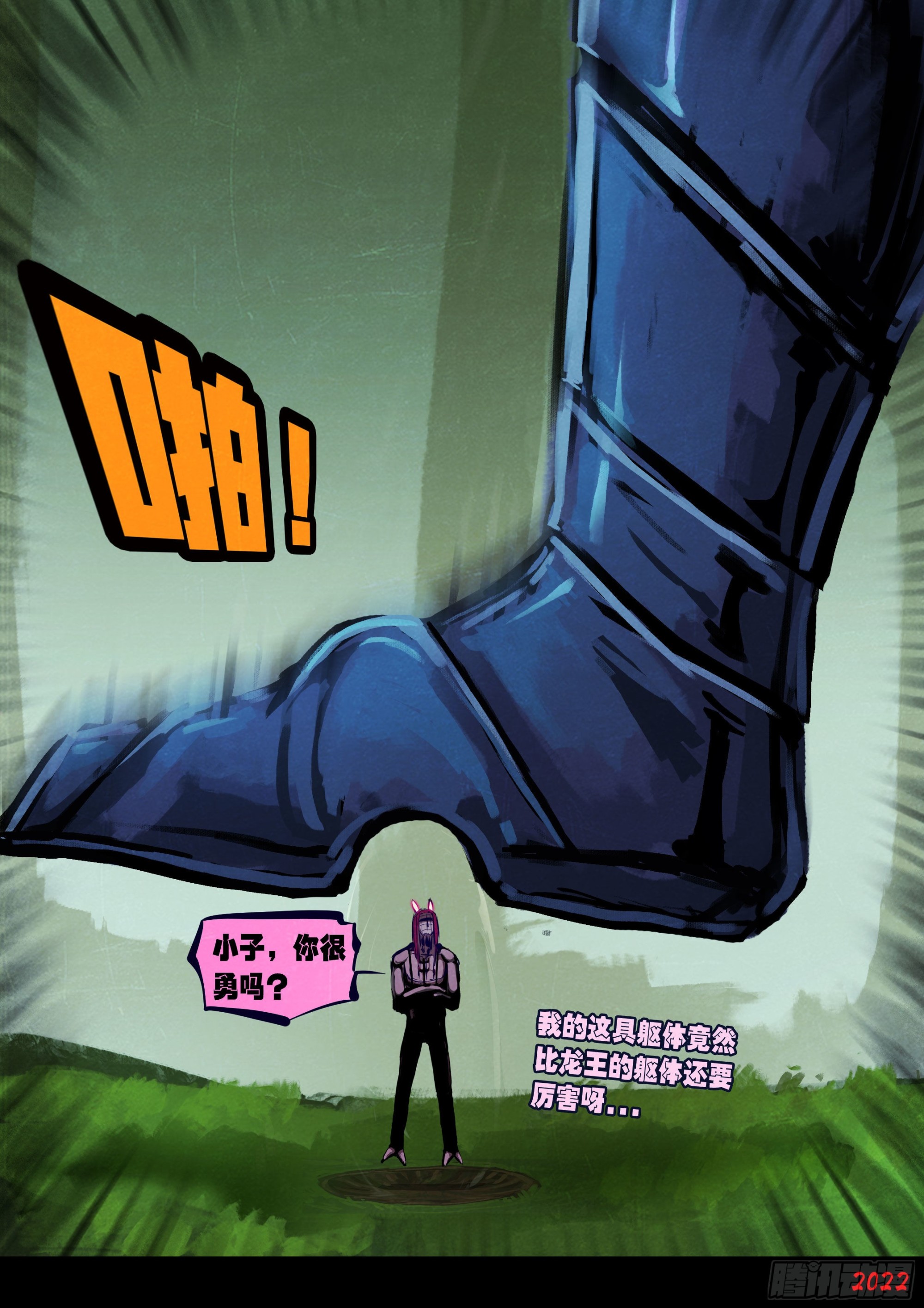 地球尽头在线观看漫画漫画,第166集1图
