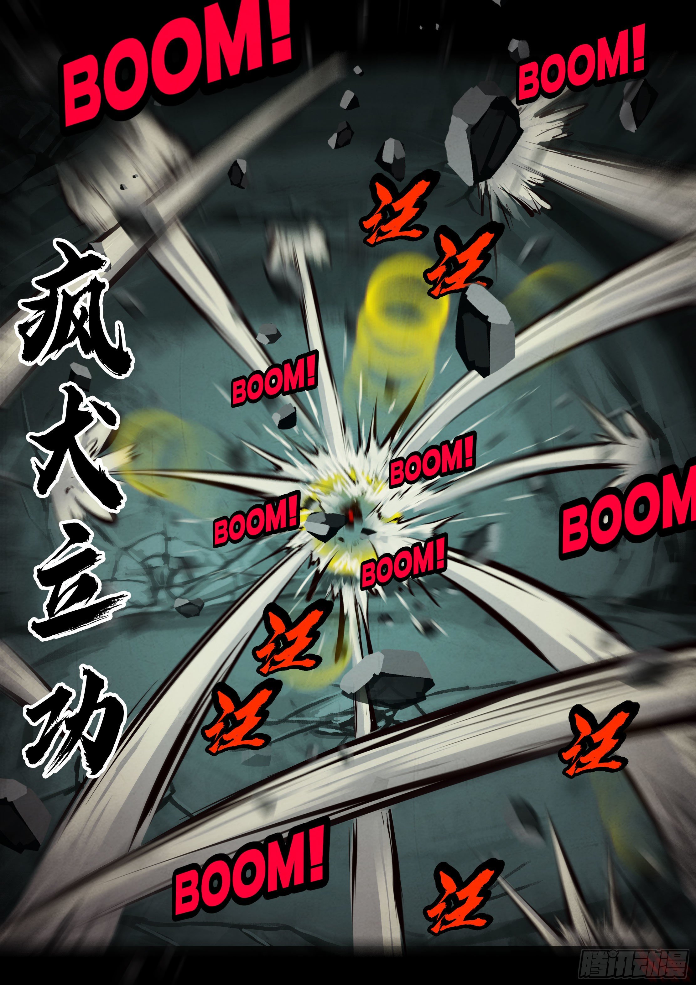 地球尽头在线观看漫画漫画,第141集2图