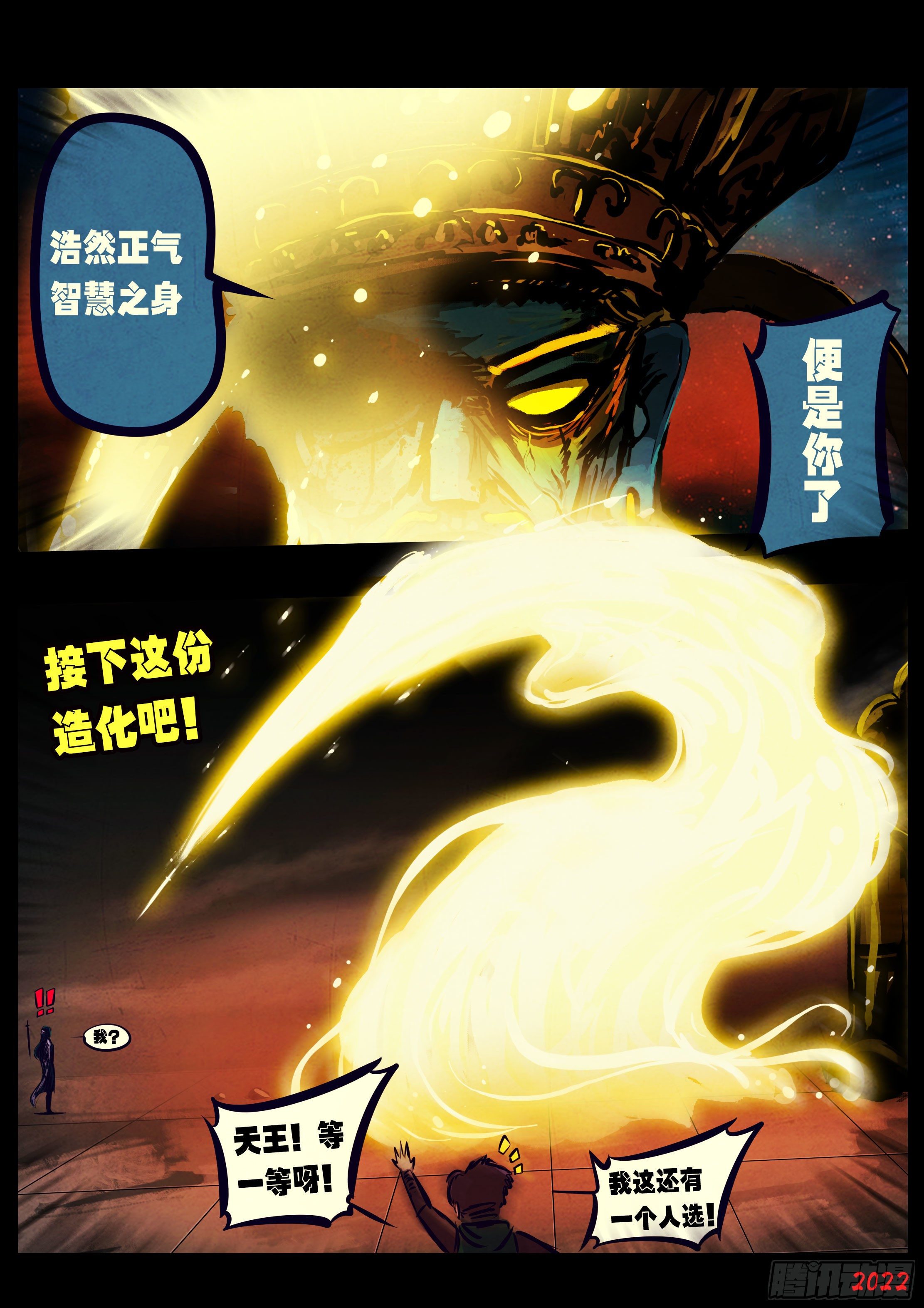 地球尽头在线观看漫画漫画,第127集1图