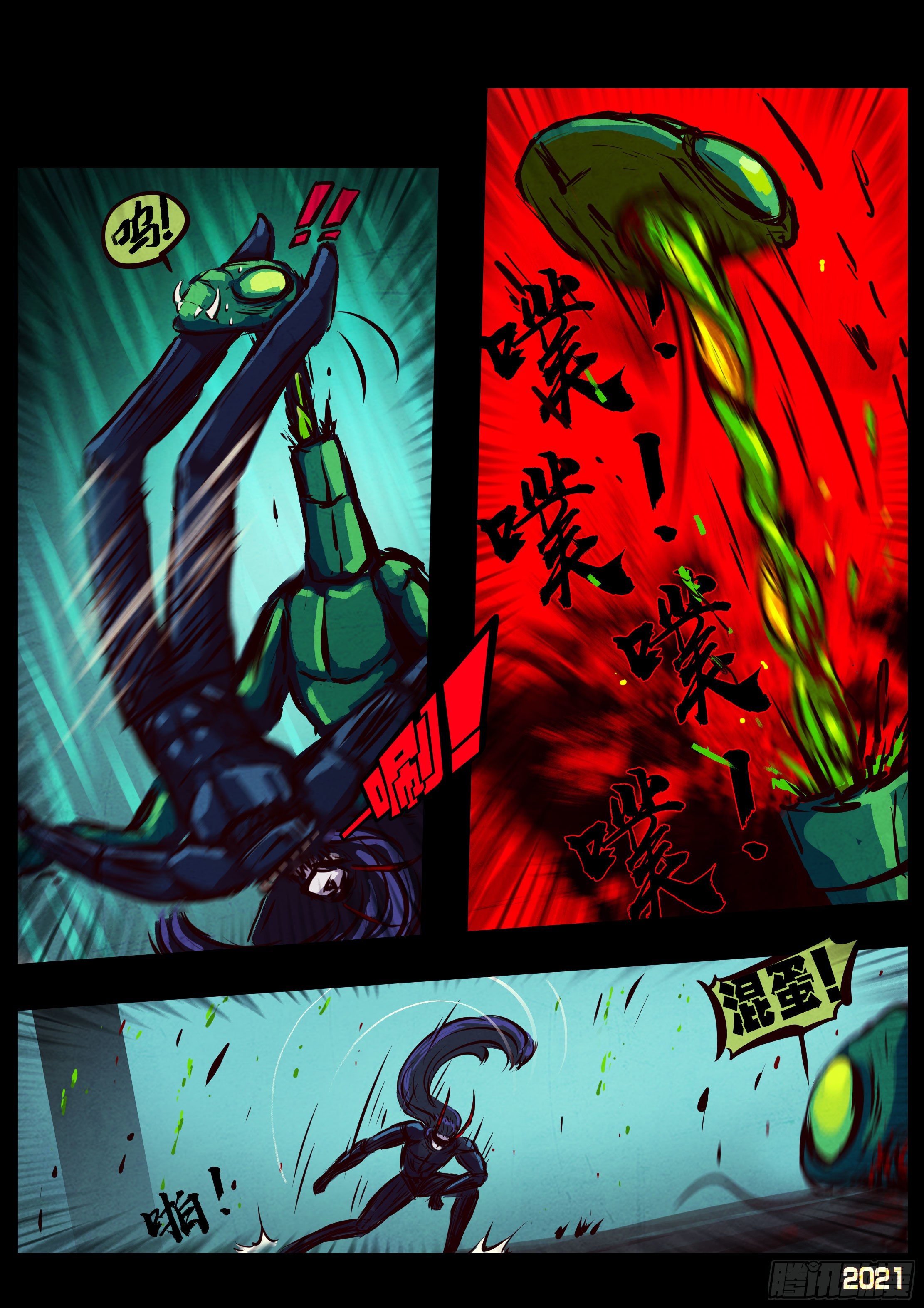 地球尽头在线观看漫画漫画,第080集1图