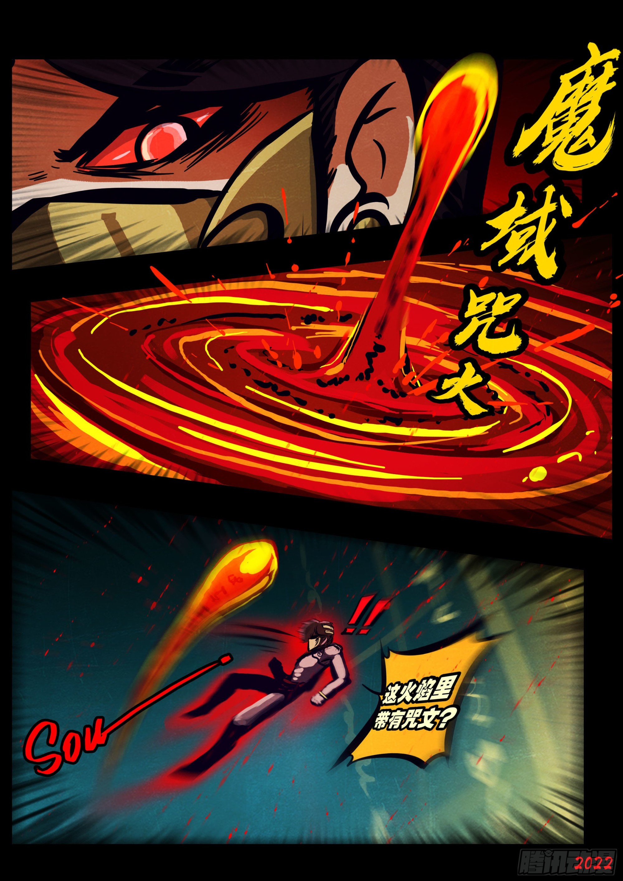 地球尽头在线观看漫画漫画,第152集2图