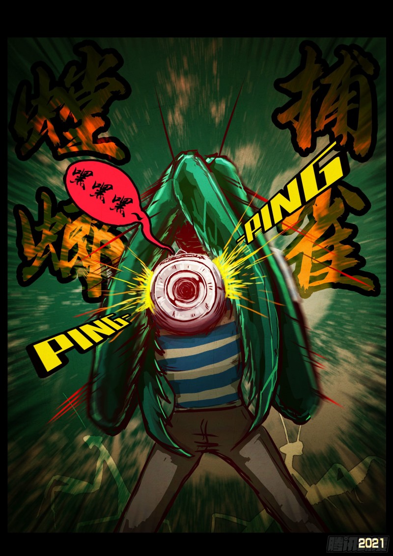 地球尽头漫画,第063集1图