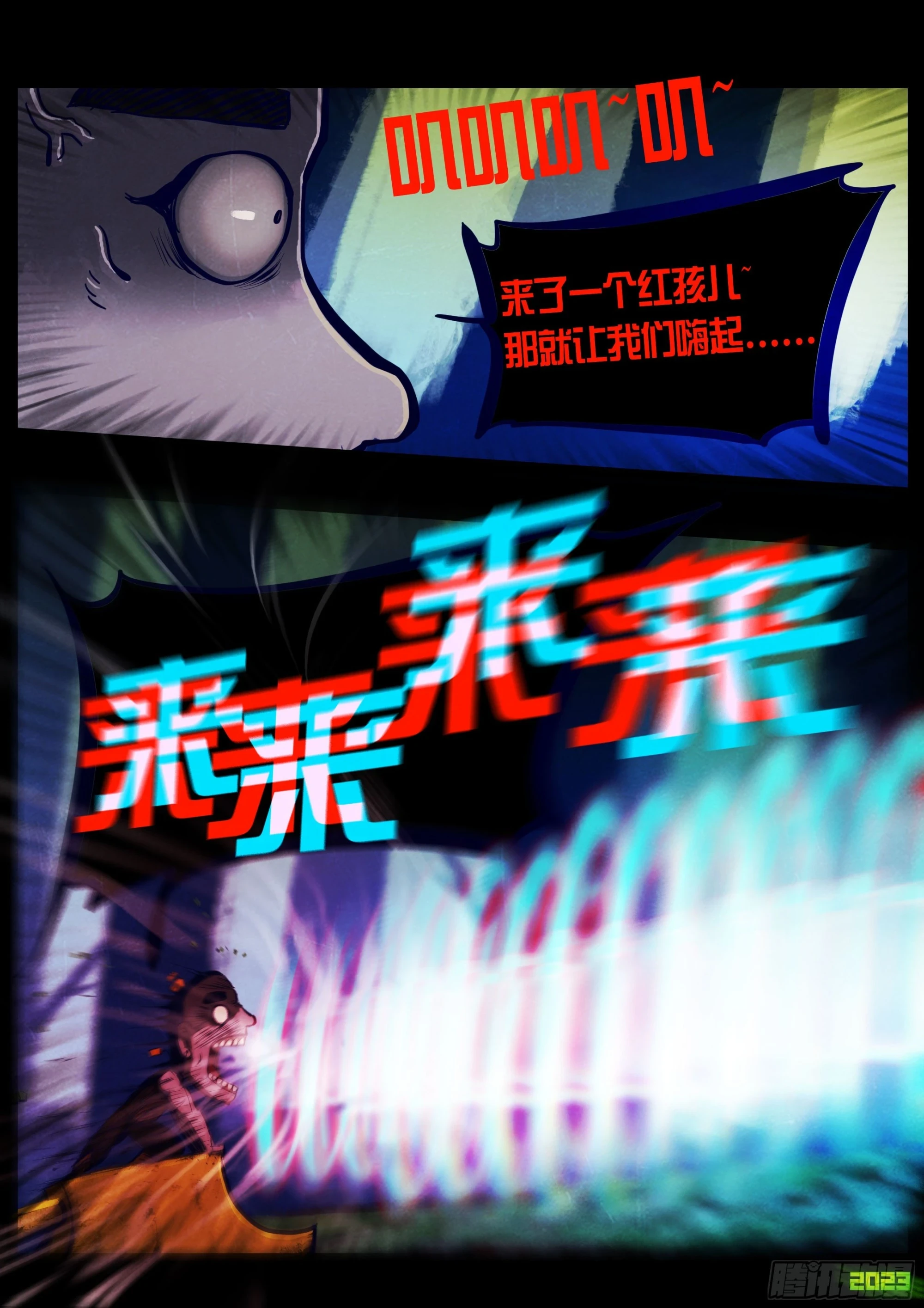 地球尽头漫画,214集2图