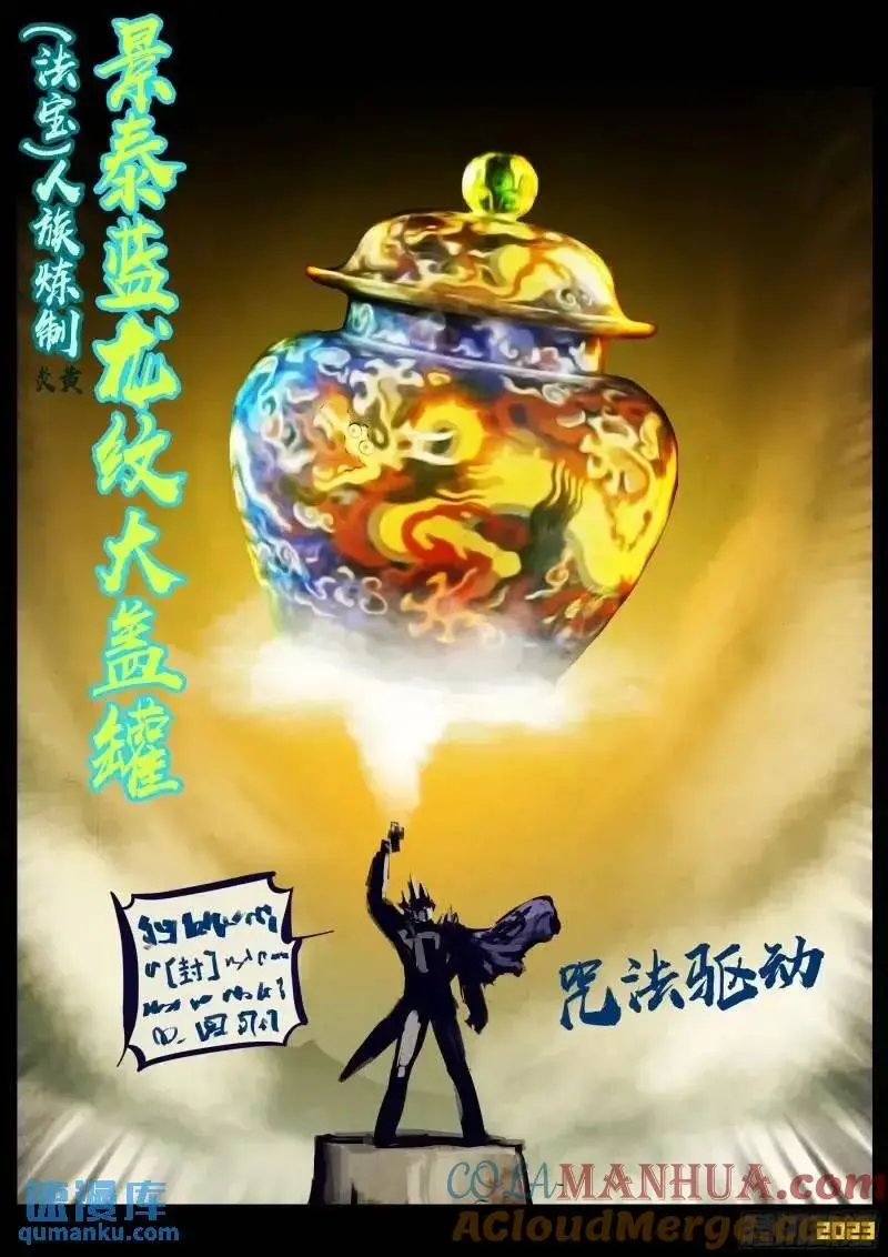 地球尽头在线观看漫画漫画,273集1图
