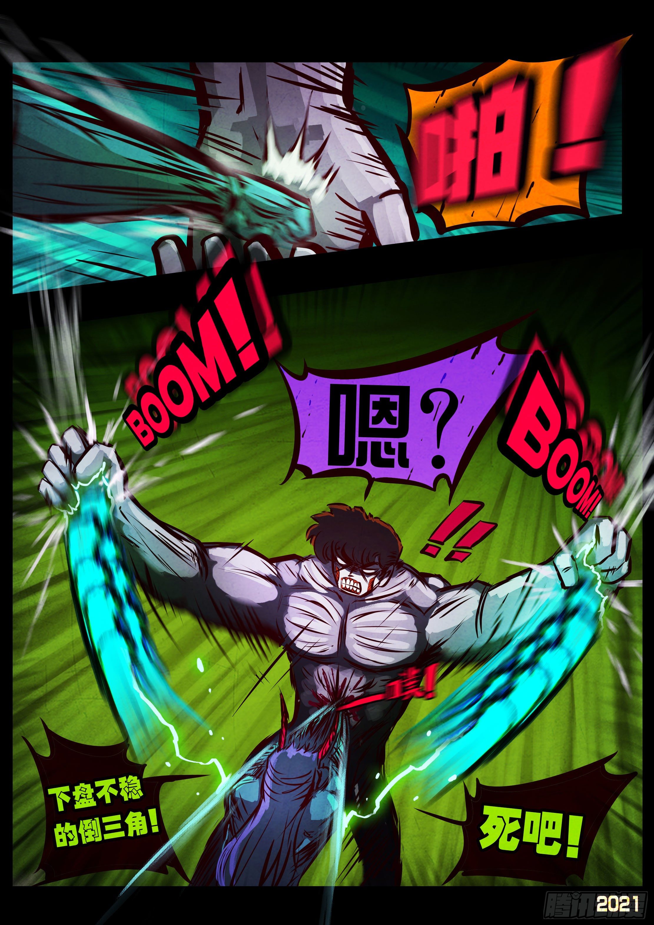 地球尽头在线观看漫画漫画,第082集1图