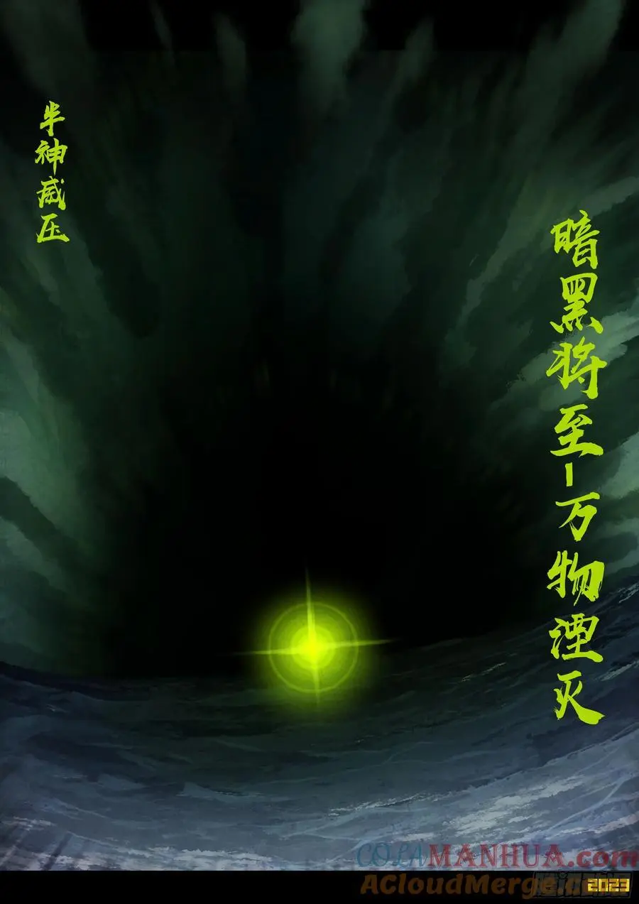 地球尽头在线观看漫画漫画,279集1图