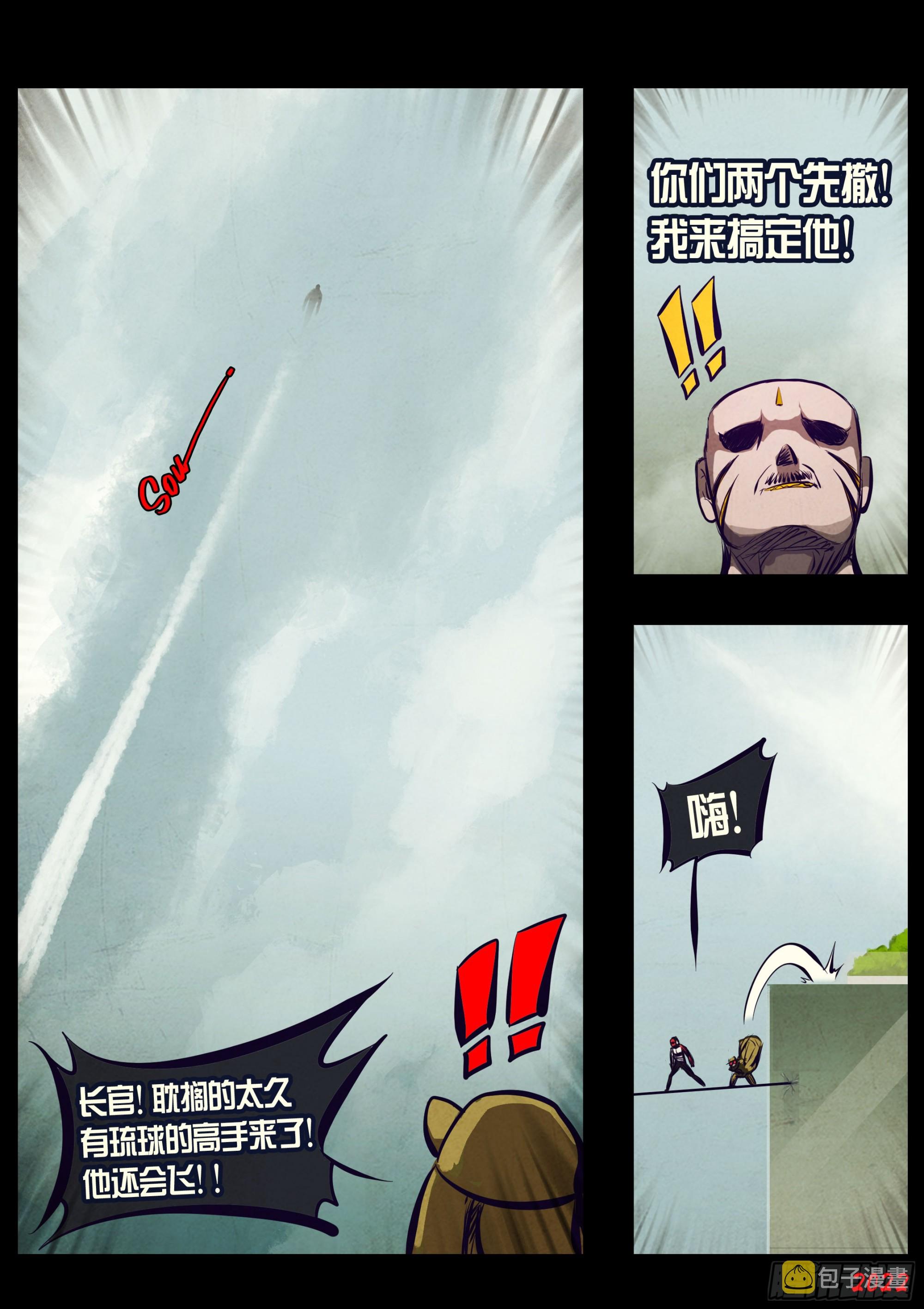 地球尽头国语漫画,200集1图