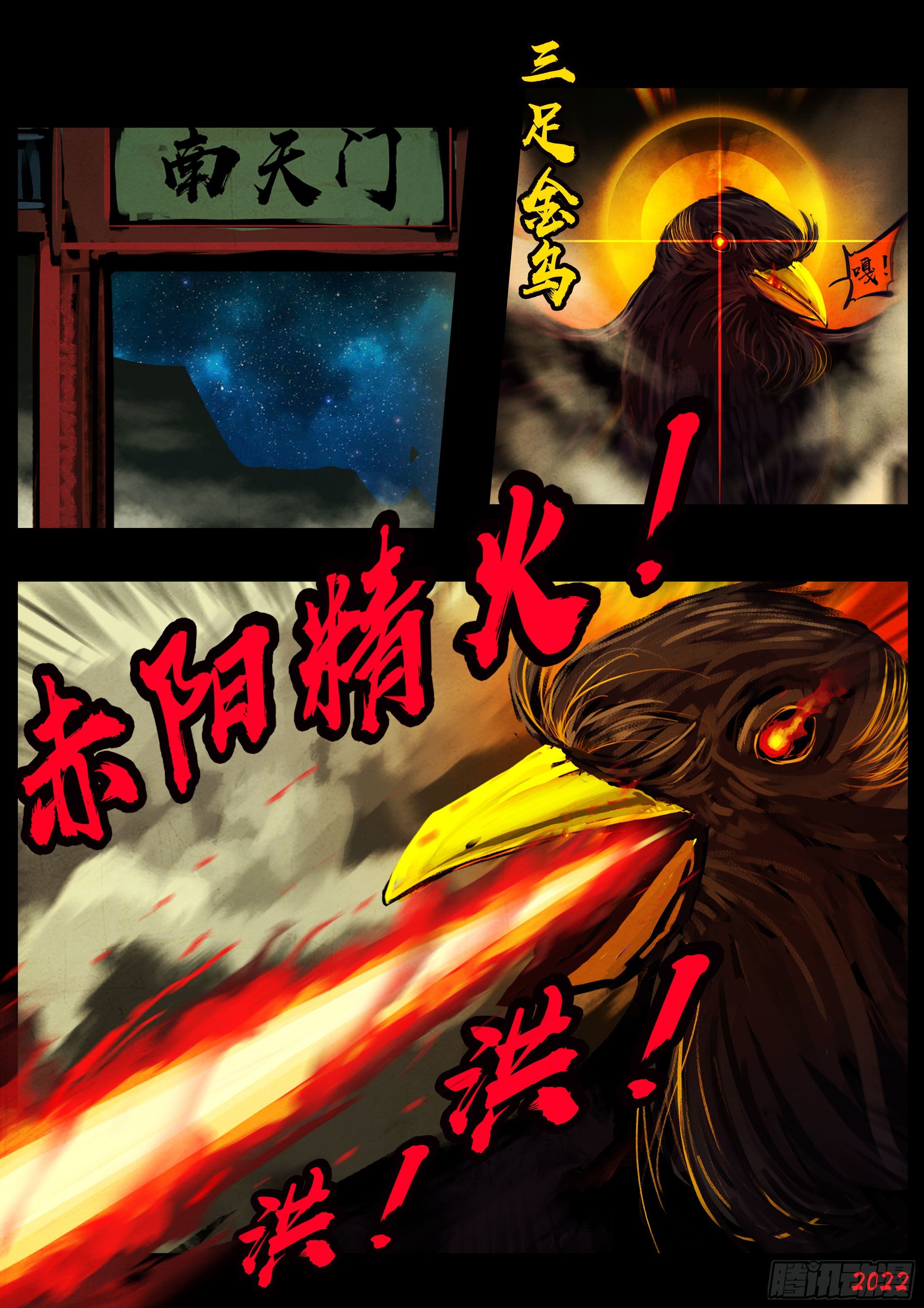 地球尽头国语漫画,第129集1图
