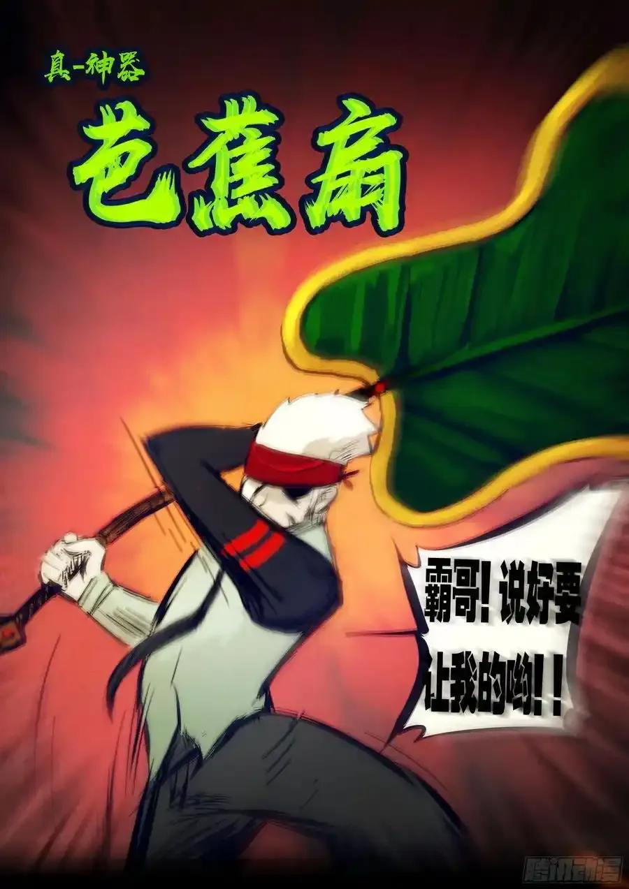 地球尽头在线观看漫画漫画,296集2图